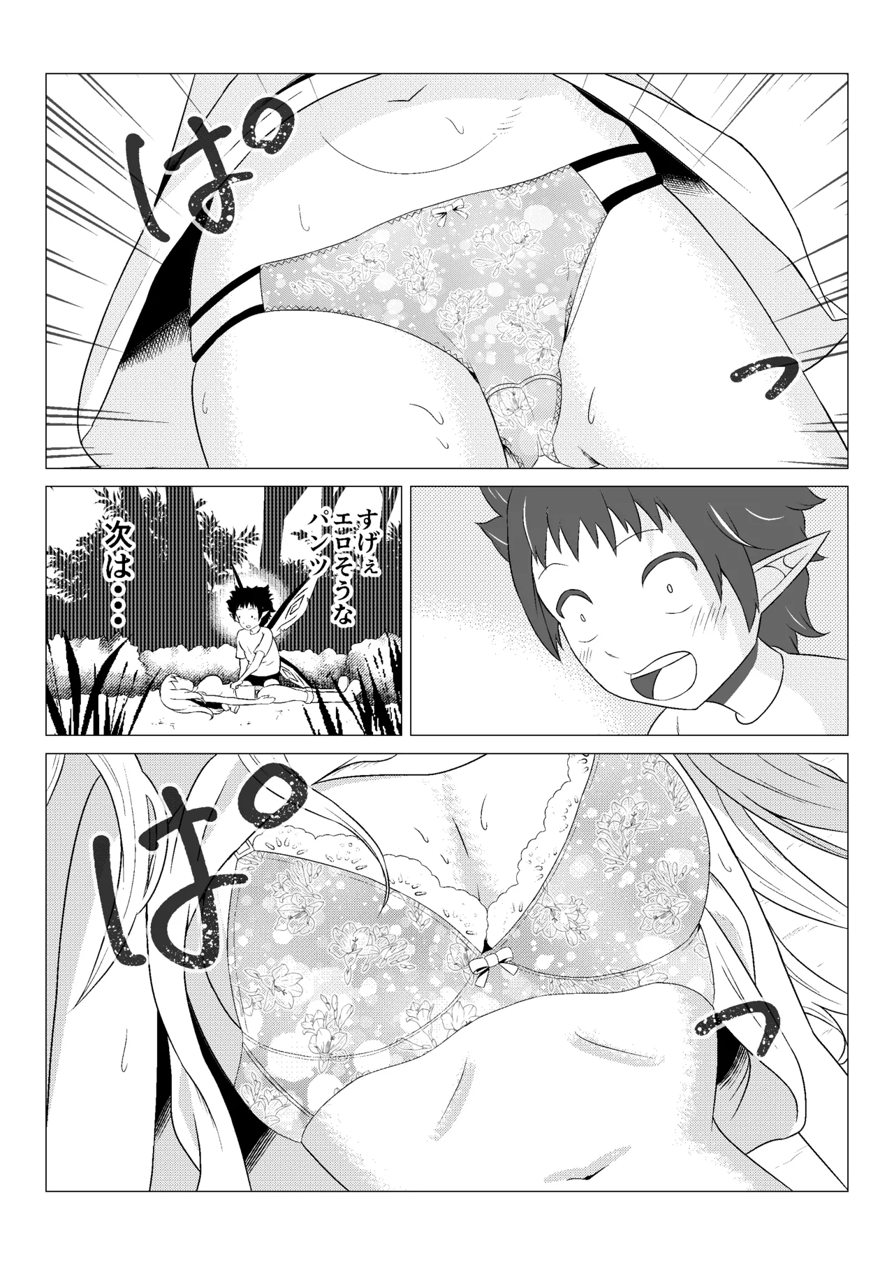 熟睡お姉さんを犯したショタは逆に搾られて快楽堕ちする Page.9