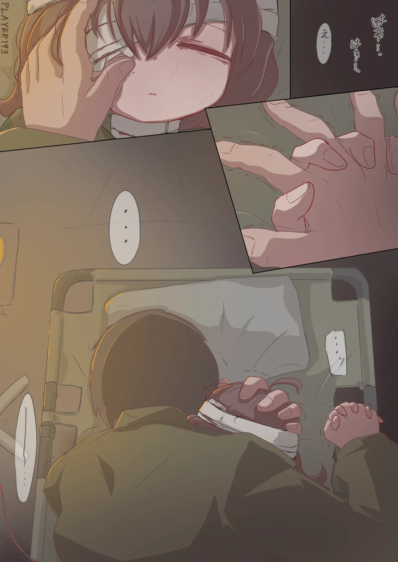 迷彩さん Page.7