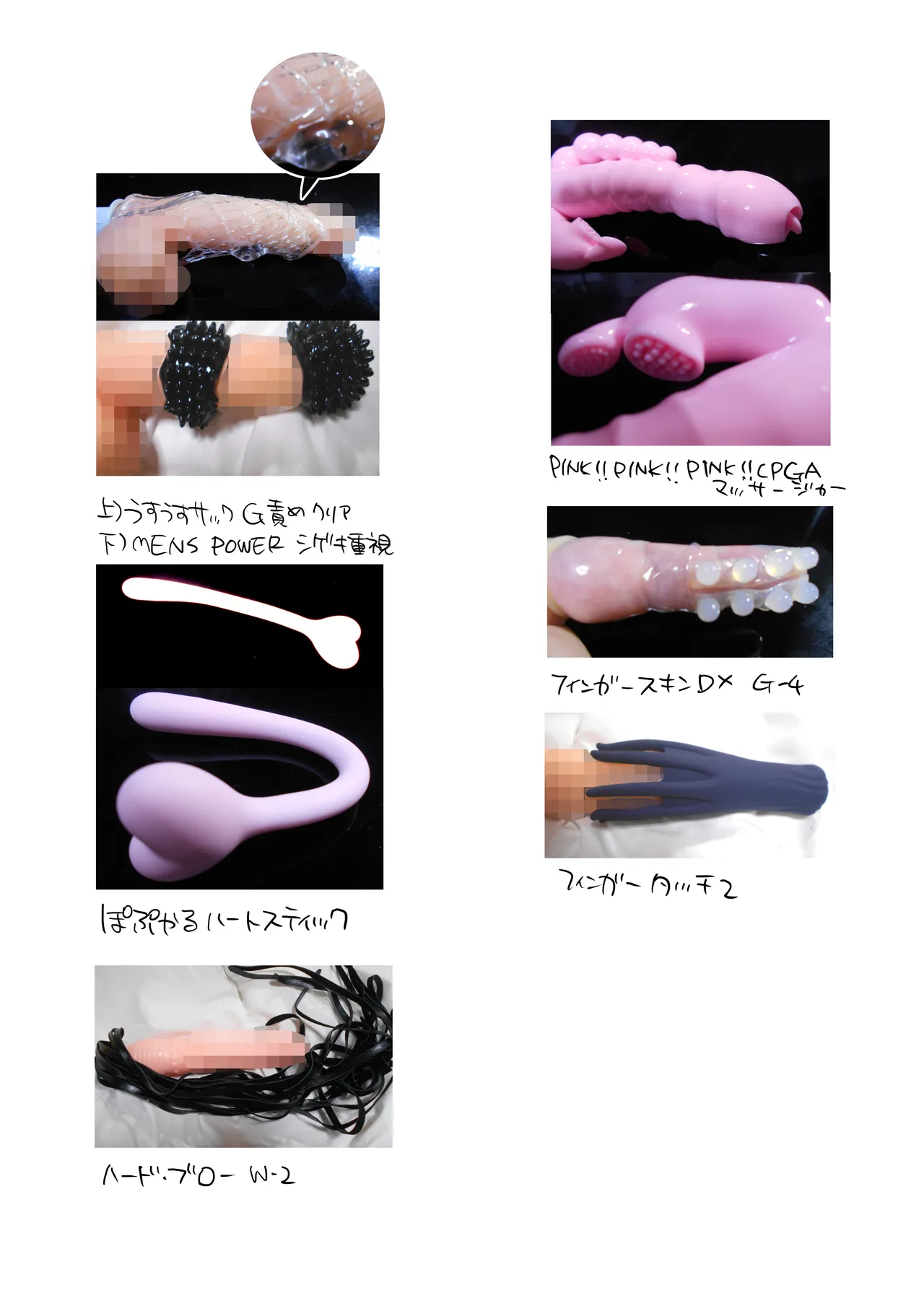 雄尻品評会 義弟尻回避クイズ編 Page.49