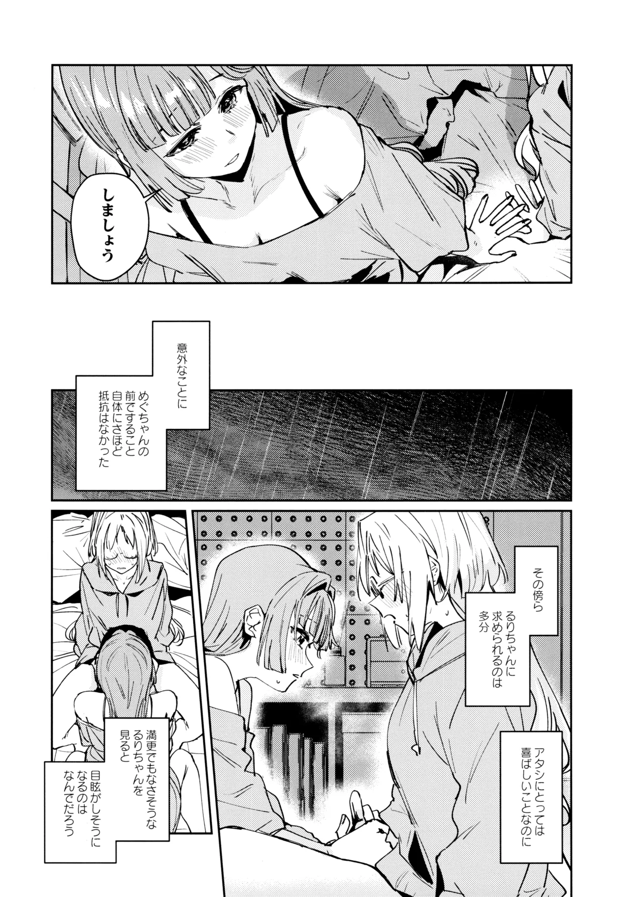 不軌 vol.3 Page.14