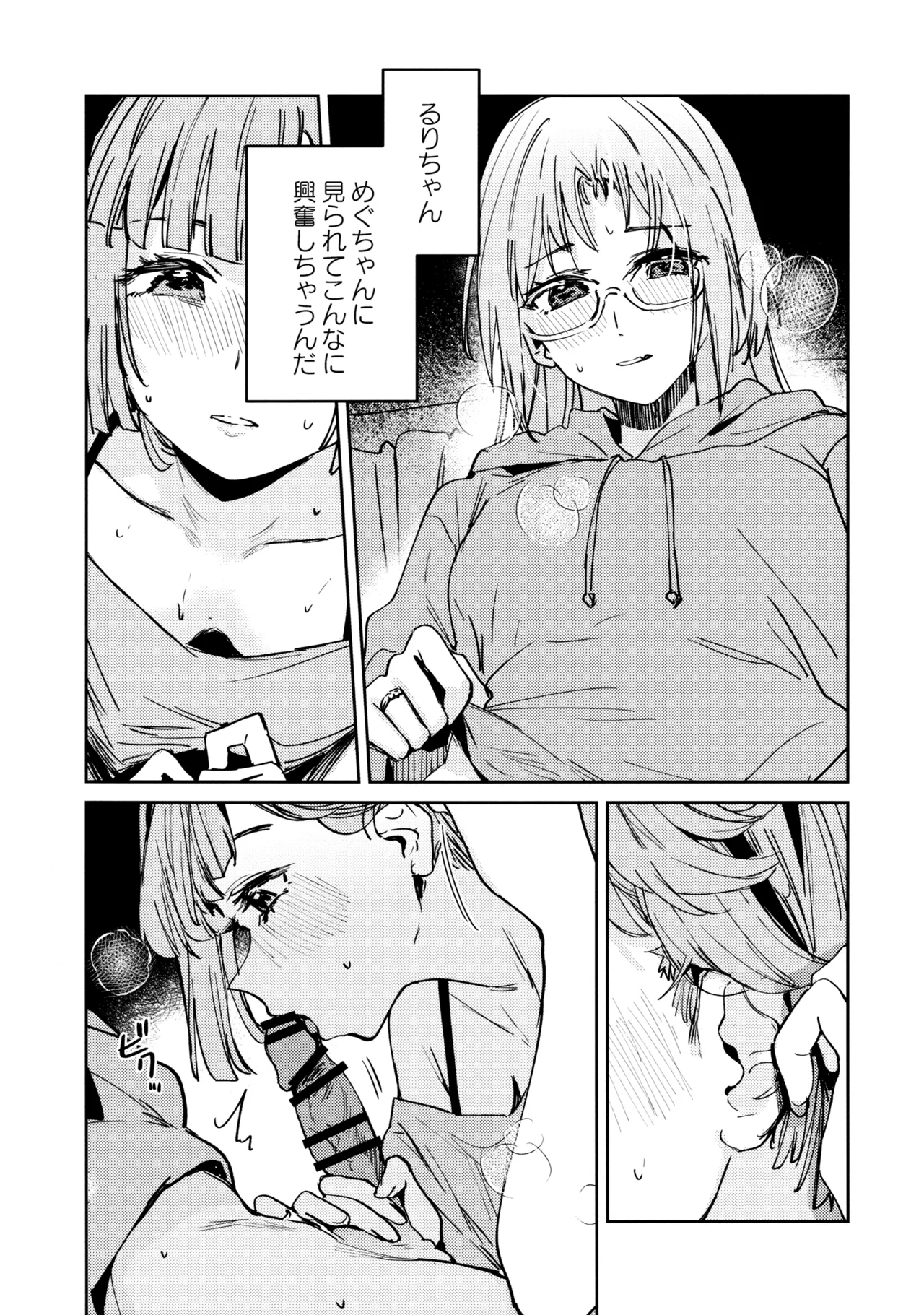 不軌 vol.3 Page.15