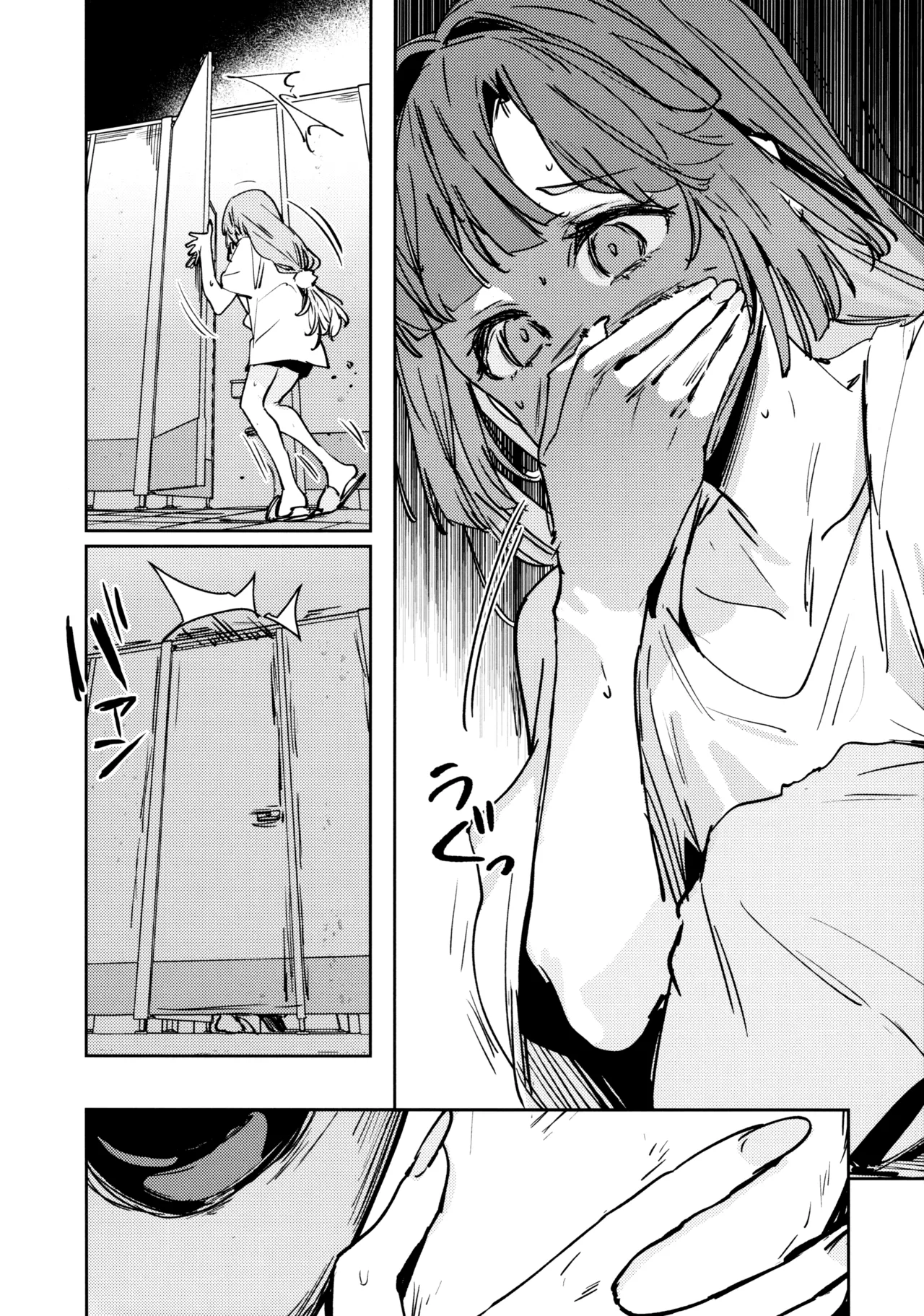 不軌 vol.3 Page.31