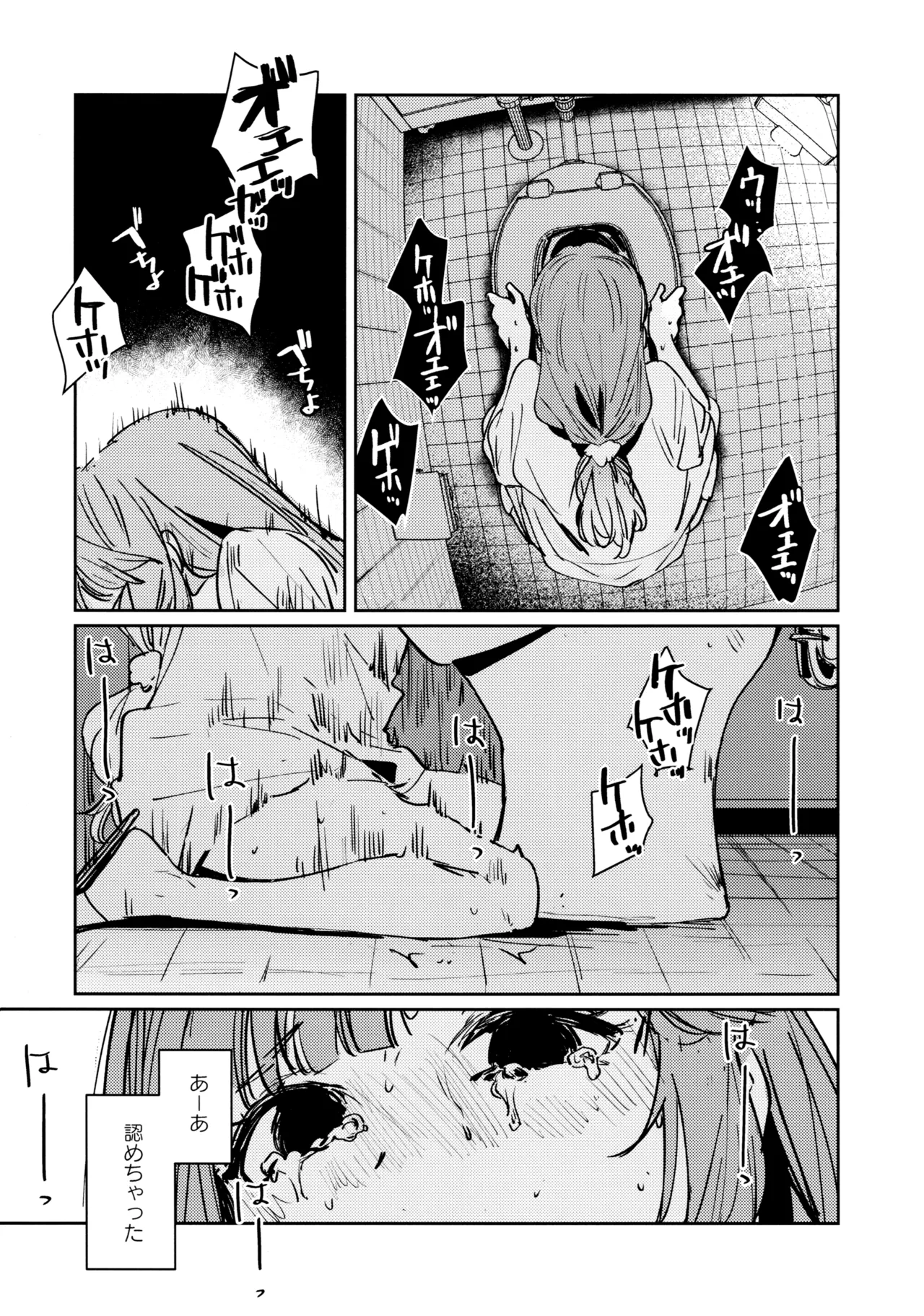 不軌 vol.3 Page.32