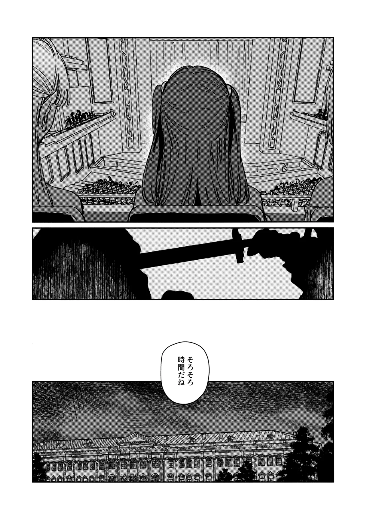 不軌 vol.3 Page.5