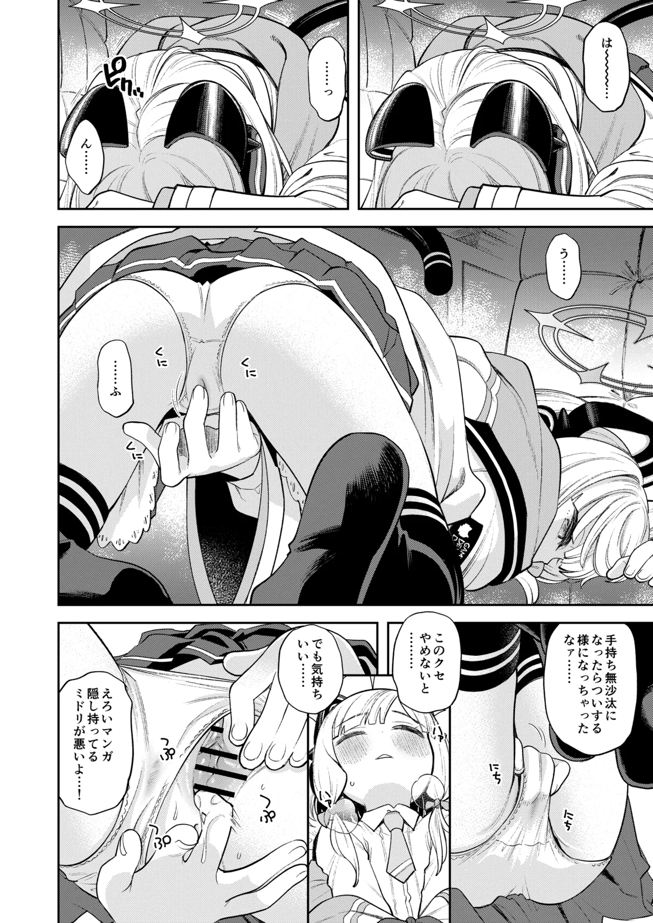キヴォトス性活日誌 -モモイ- Page.3