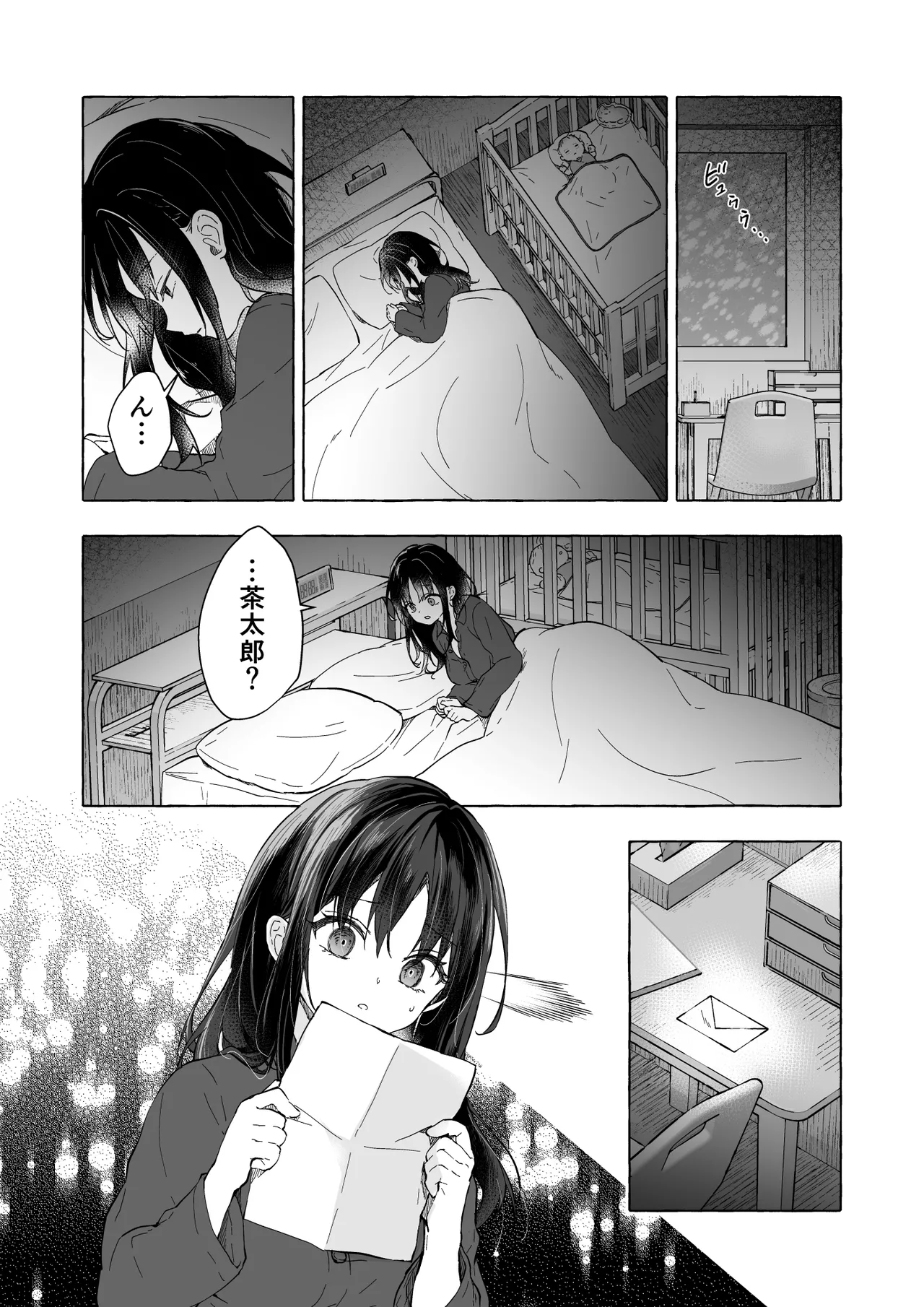人間になったボクとキミとの4年間 4 Page.12