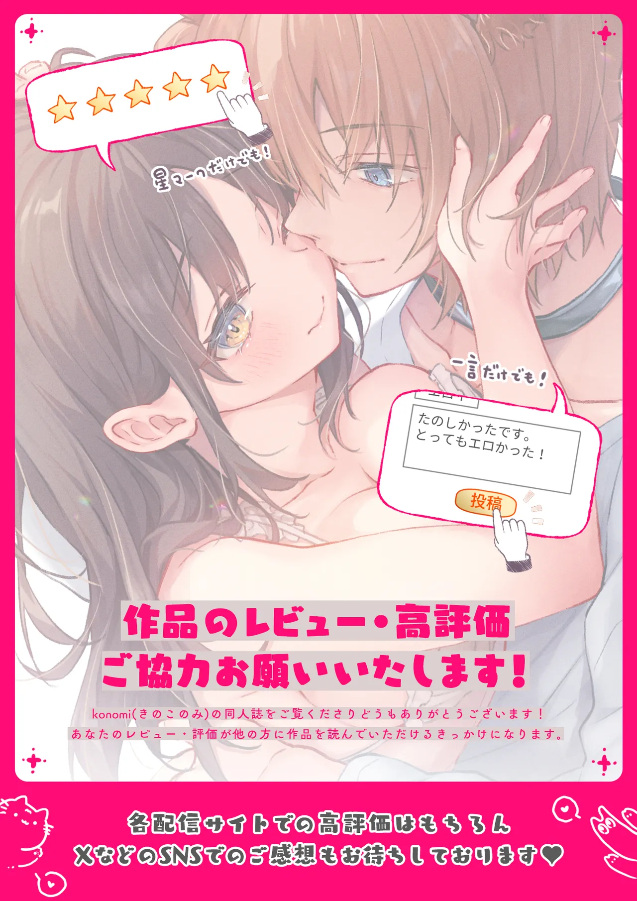 人間になったボクとキミとの4年間 4 Page.40