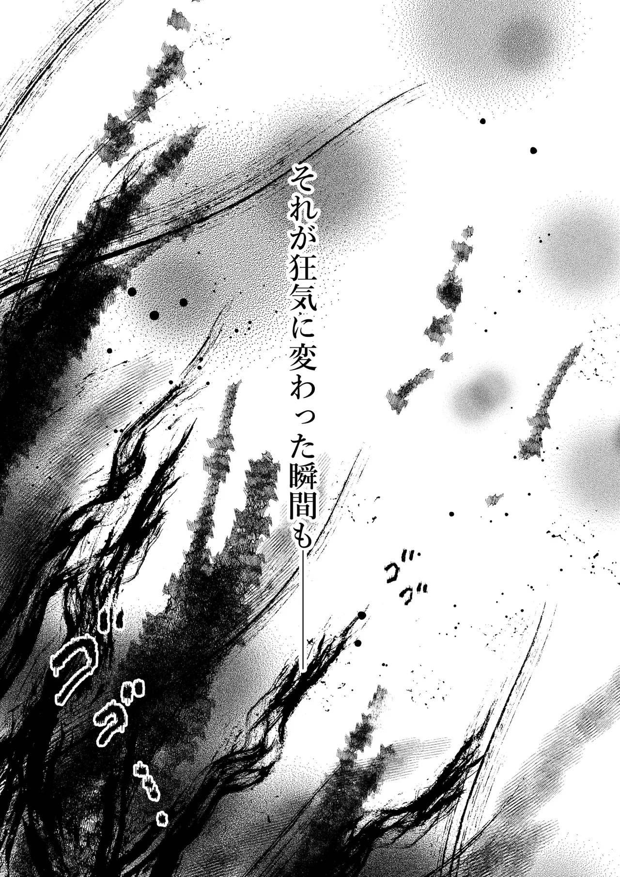 人間になったボクとキミとの4年間 4 Page.8
