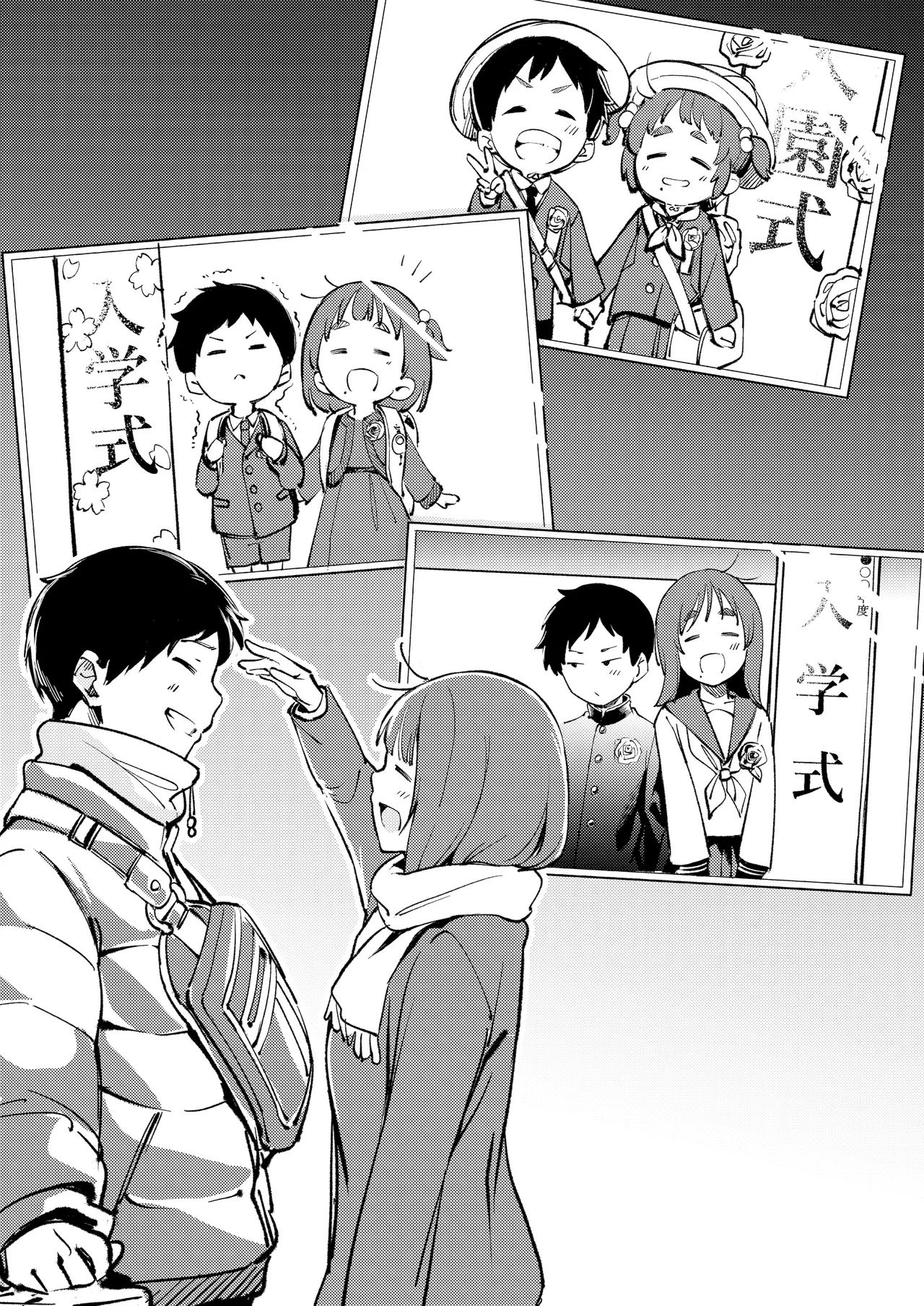 久しぶりに帰省したら幼馴染が父に抱かれてた Page.19