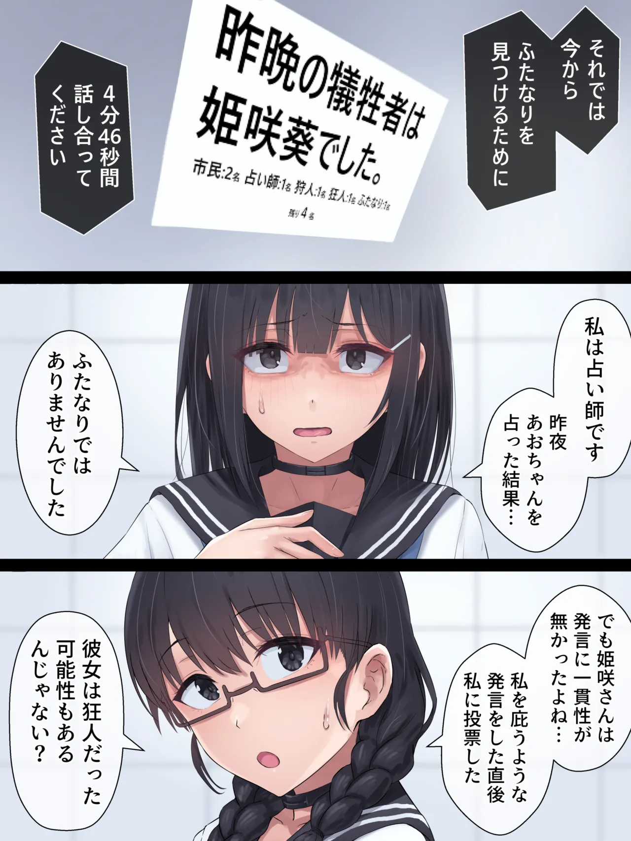 [inTheWorks] ふたなり人狼-製品版 - V3 Page.24