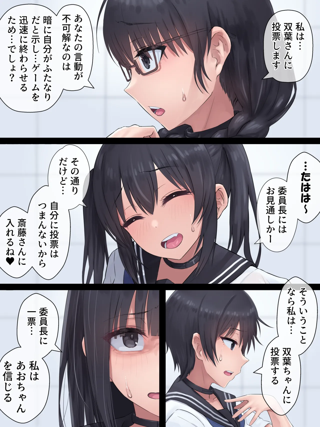 [inTheWorks] ふたなり人狼-製品版 - V3 Page.27