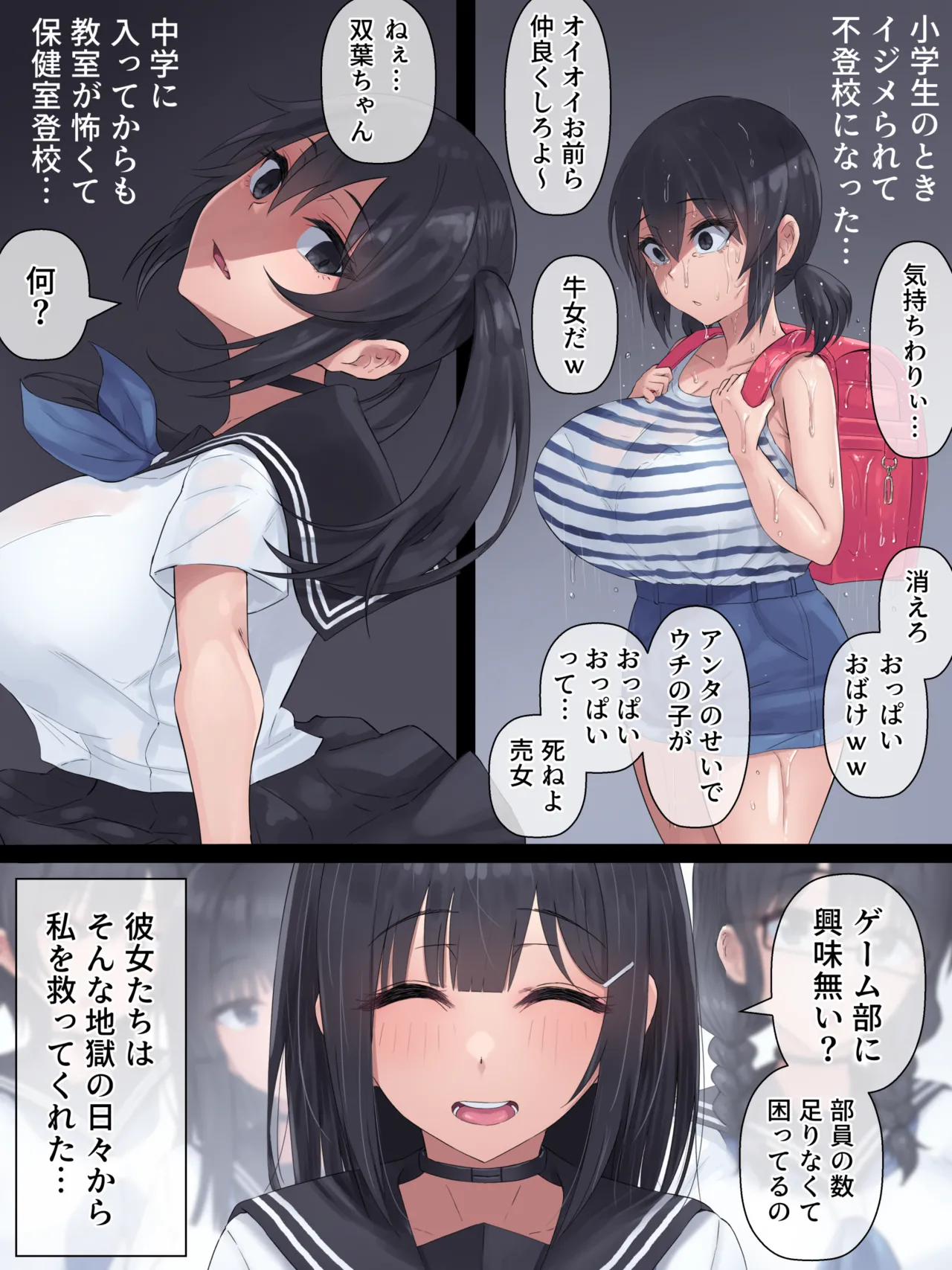 [inTheWorks] ふたなり人狼-製品版 - V3 Page.30