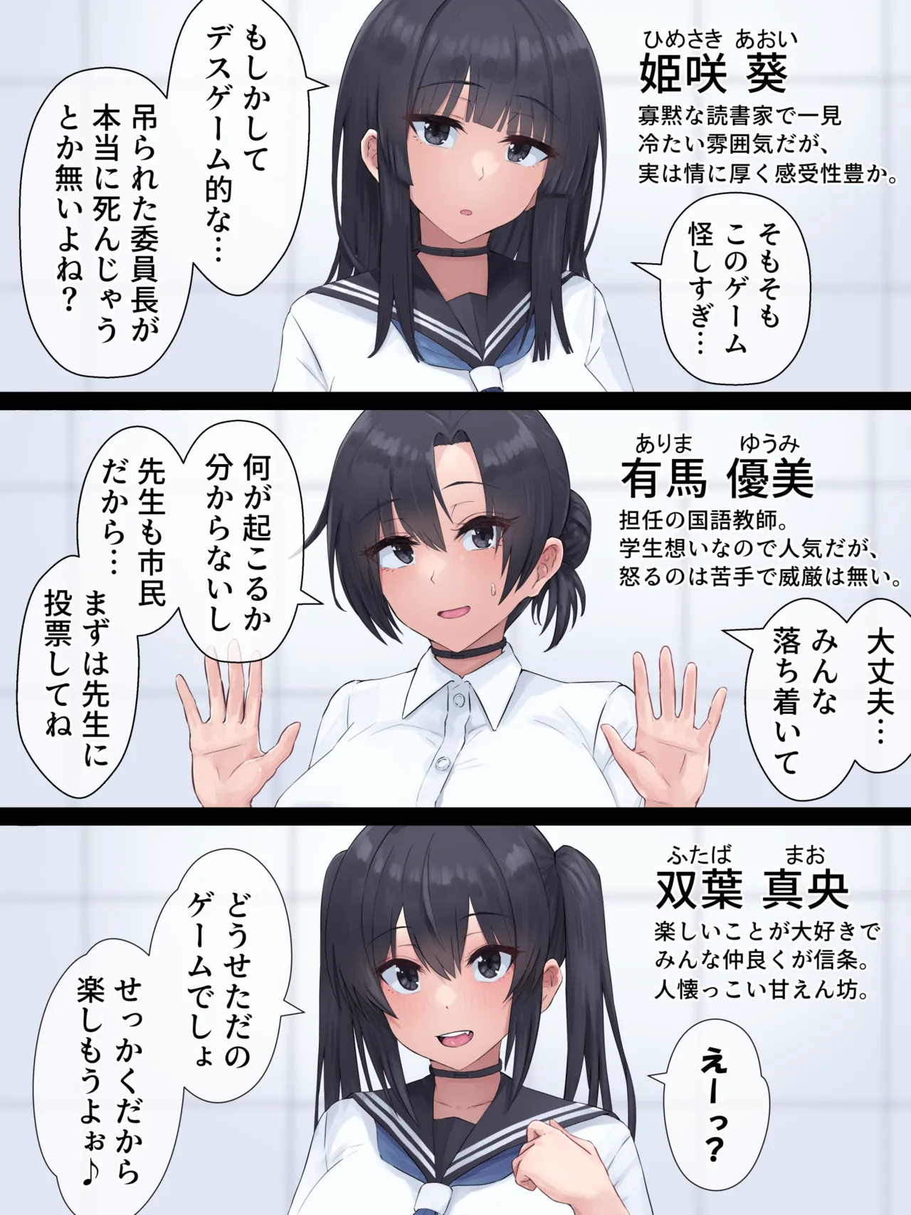 [inTheWorks] ふたなり人狼-製品版 - V3 Page.6