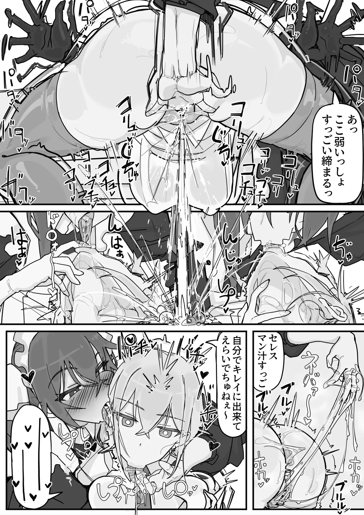 感情制限メイド（仮）④ Page.3