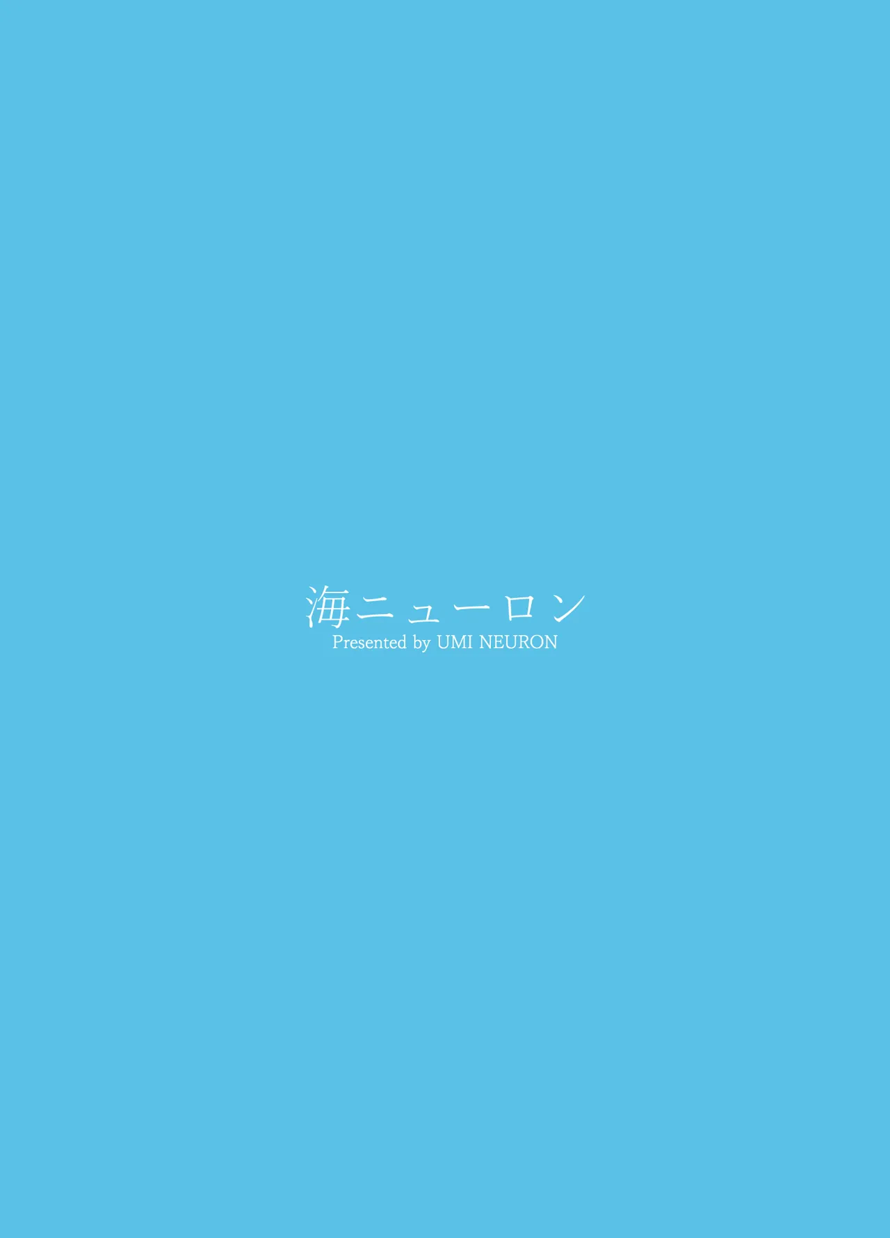 吹雪ちゃんと夏セックス Page.30