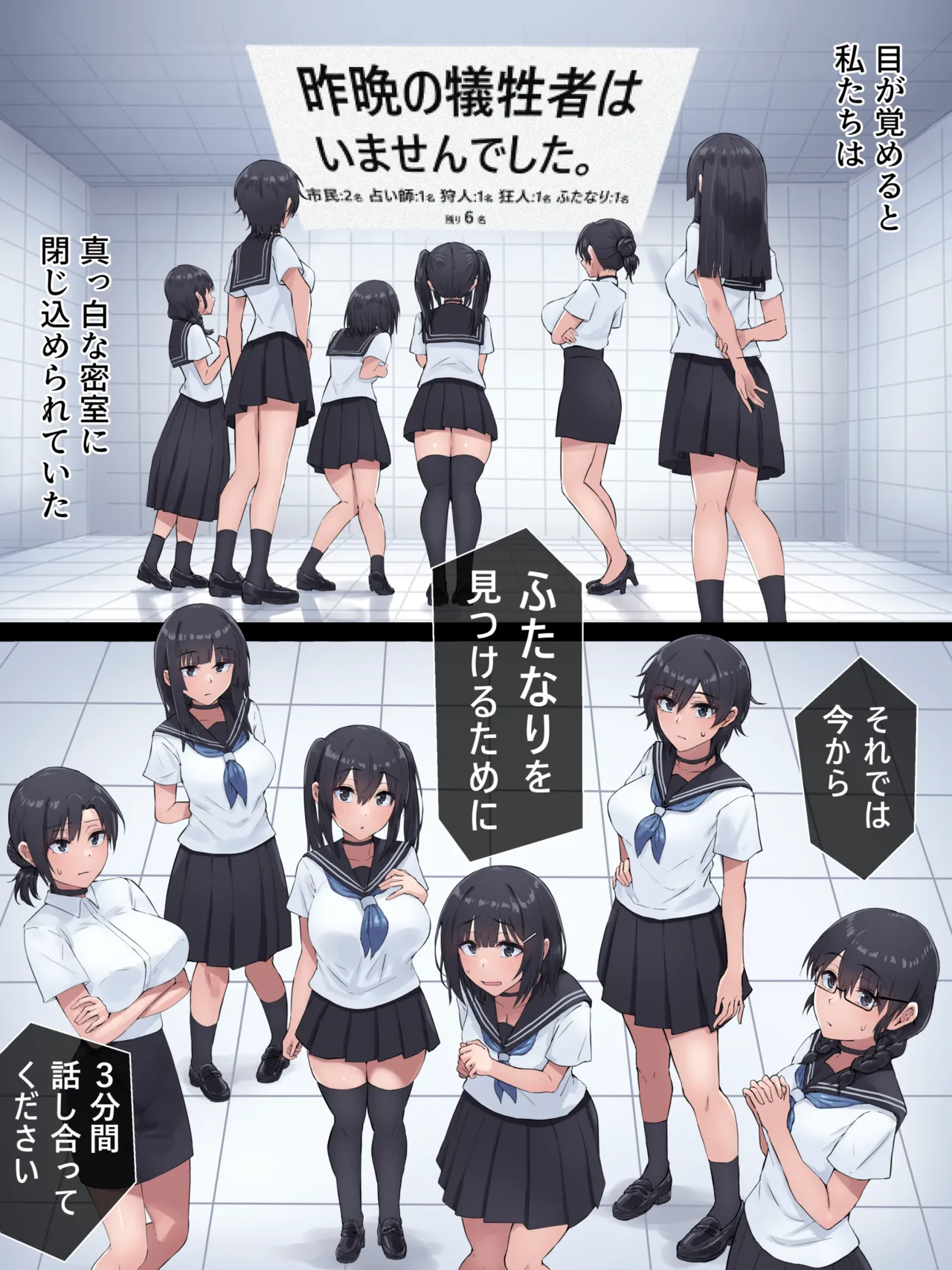[inTheWorks] ふたなり人狼-製品版 - V3 Page.4