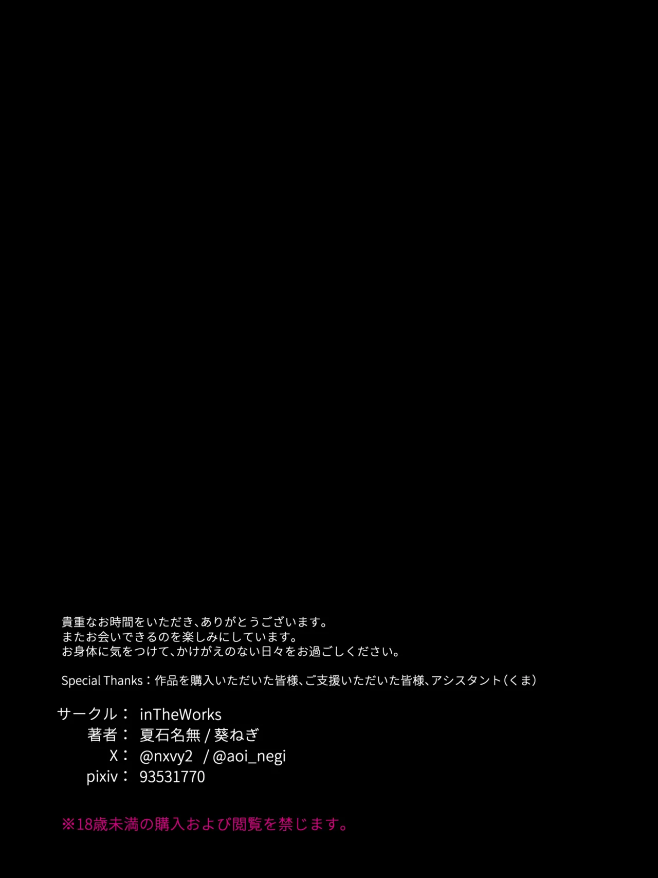 [inTheWorks] ふたなり人狼-製品版 - V3 Page.64