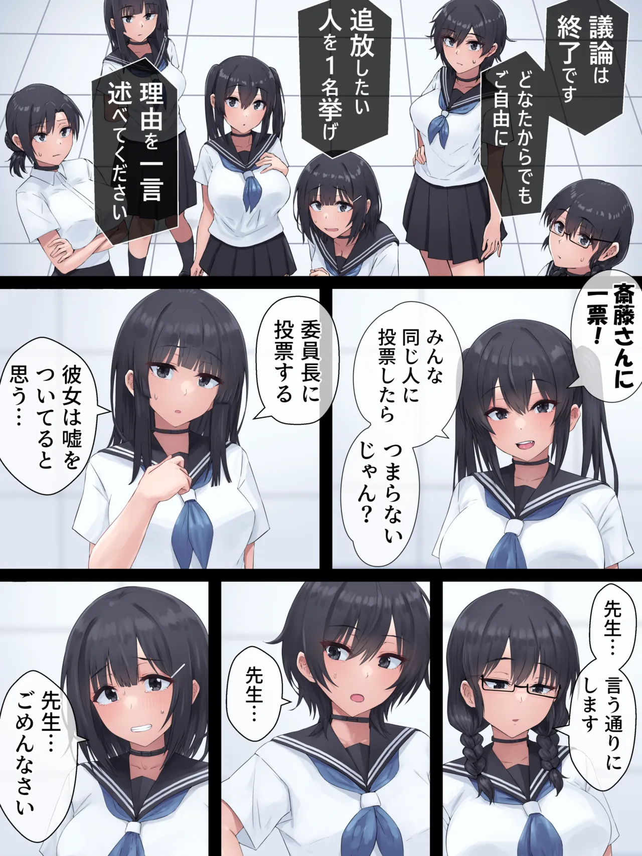 [inTheWorks] ふたなり人狼-製品版 - V3 Page.7