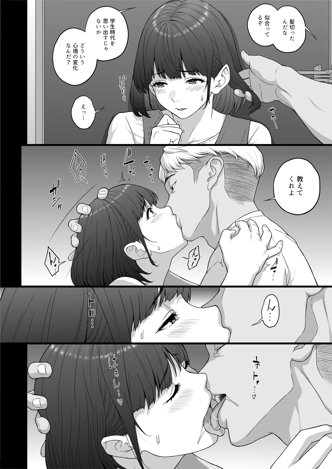 Happy Wedding （ハッピーウエディング）巨根に堕とされ背徳の快感に抗えなくなった新妻の秘密 Page.46