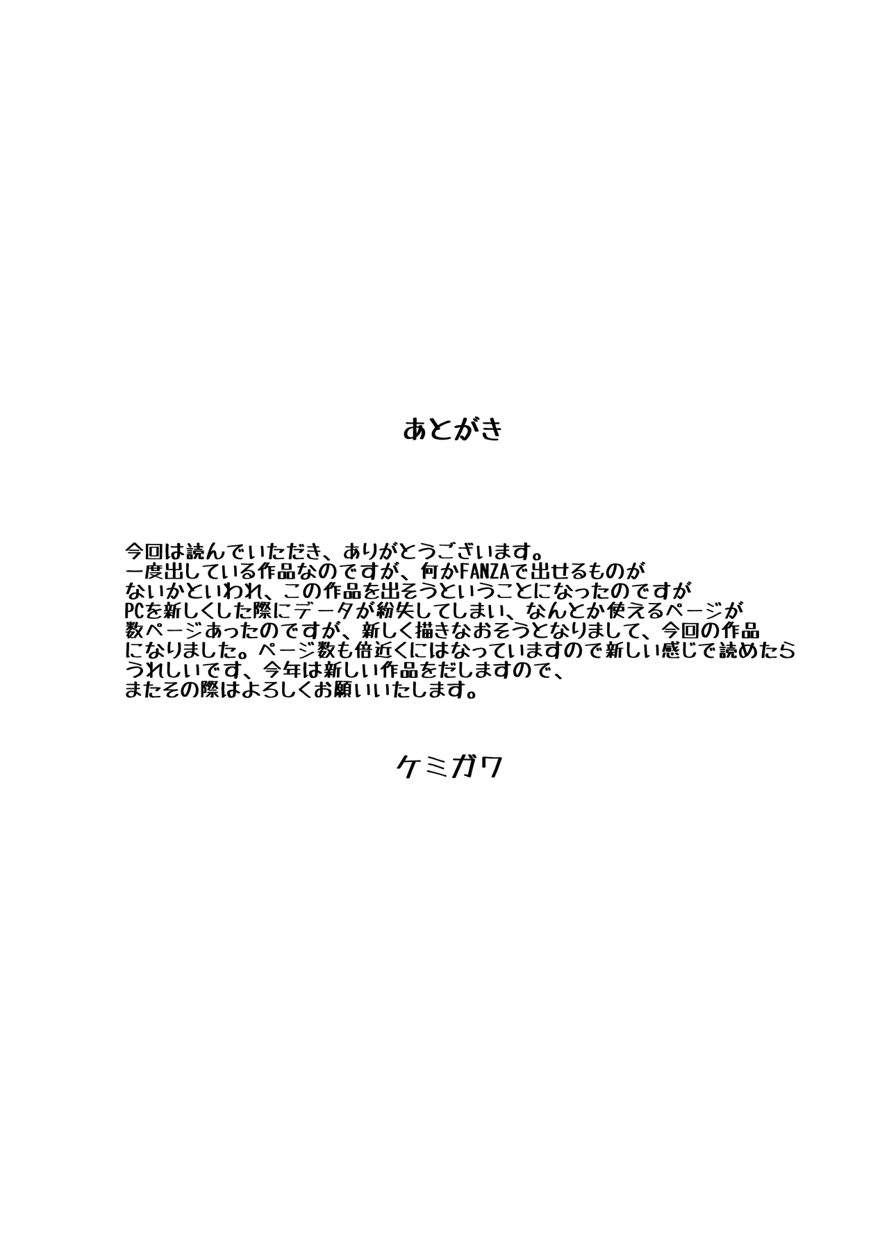 Happy Wedding （ハッピーウエディング）巨根に堕とされ背徳の快感に抗えなくなった新妻の秘密 Page.57
