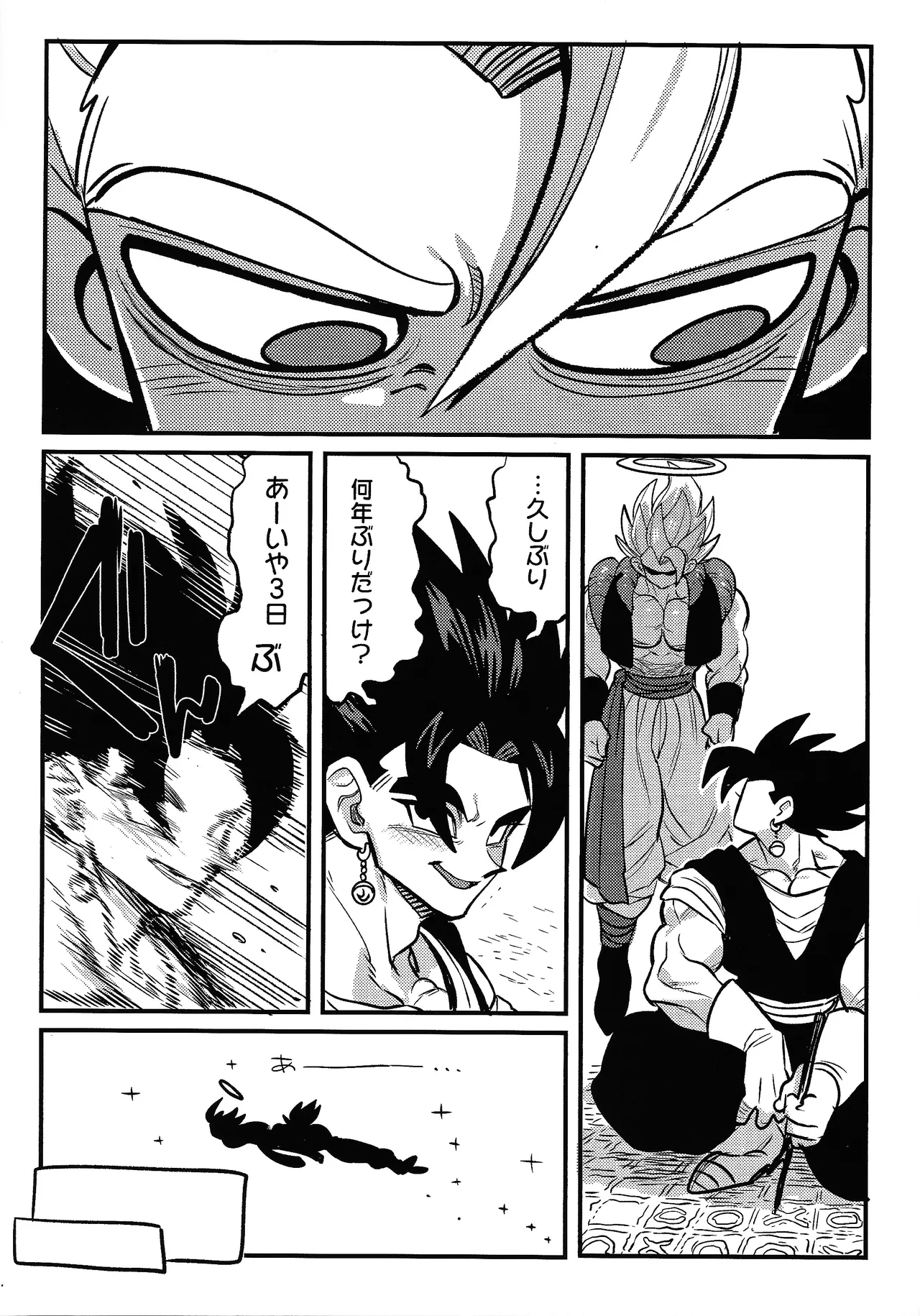 Kedashi metamorufoze Page.12