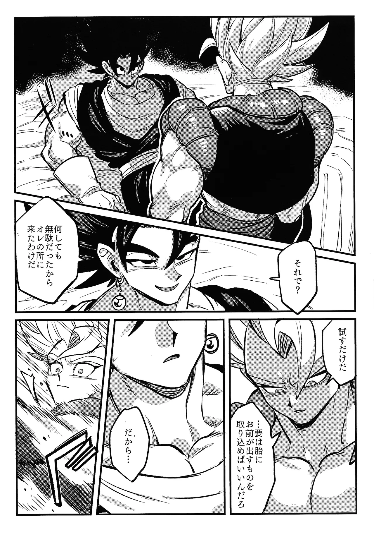 Kedashi metamorufoze Page.13