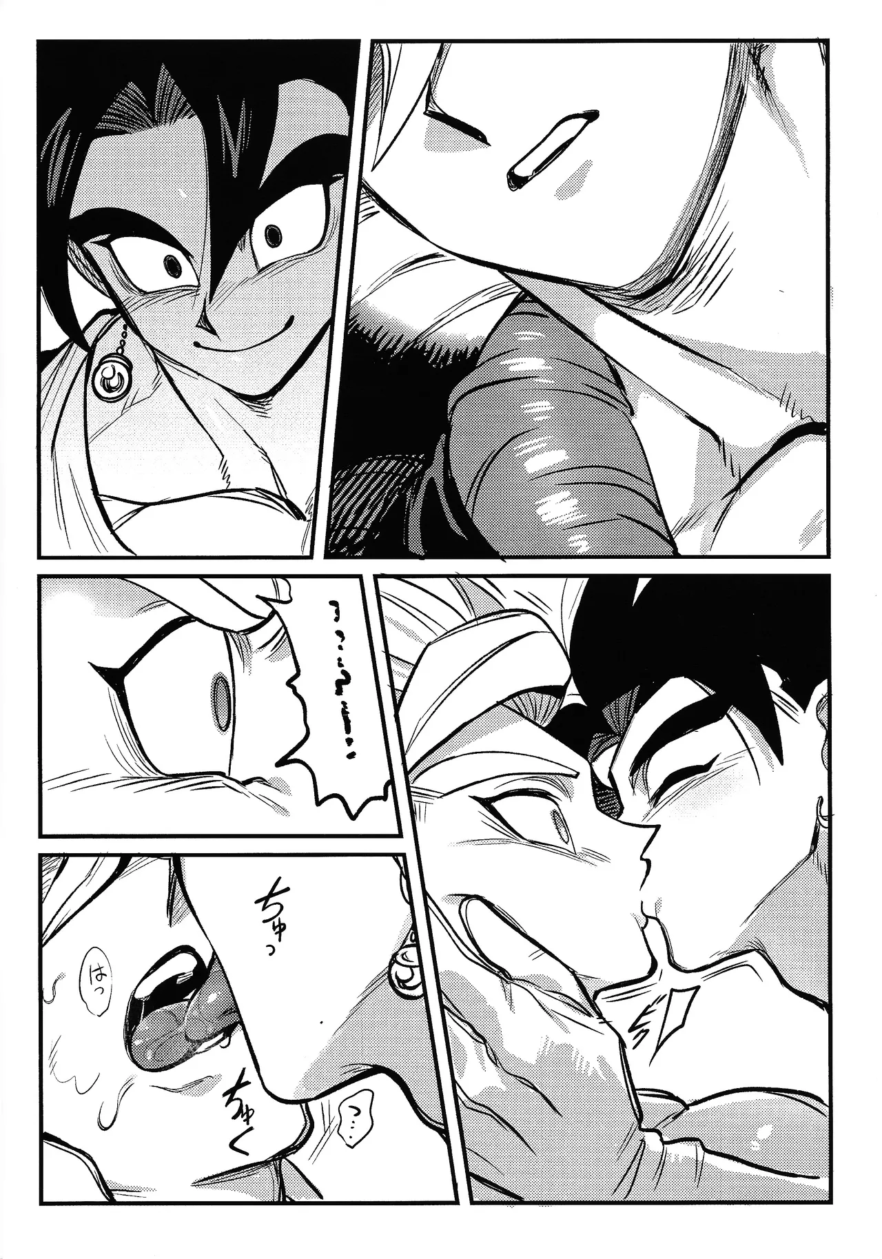 Kedashi metamorufoze Page.15