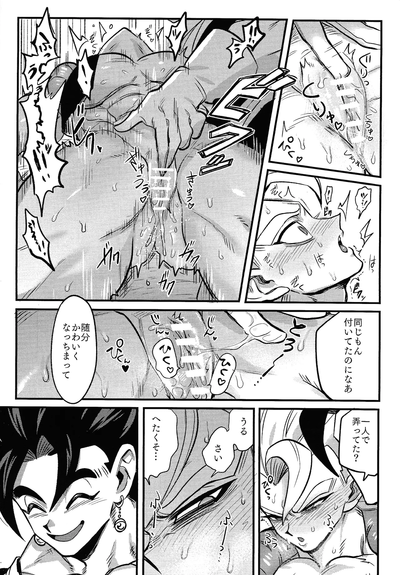 Kedashi metamorufoze Page.18