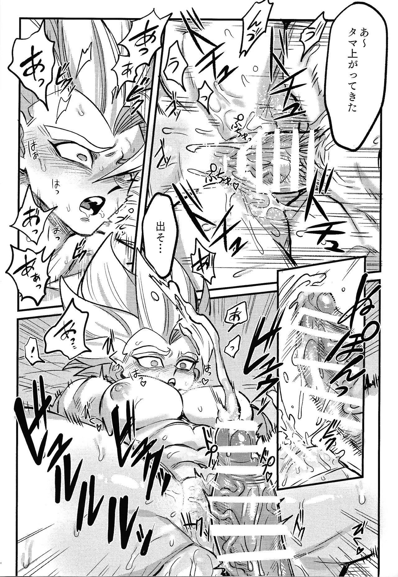 Kedashi metamorufoze Page.26
