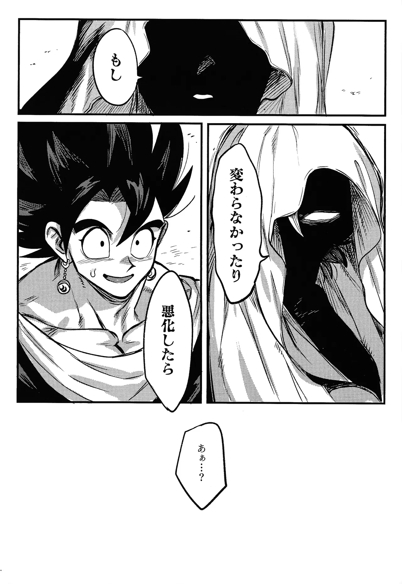 Kedashi metamorufoze Page.42