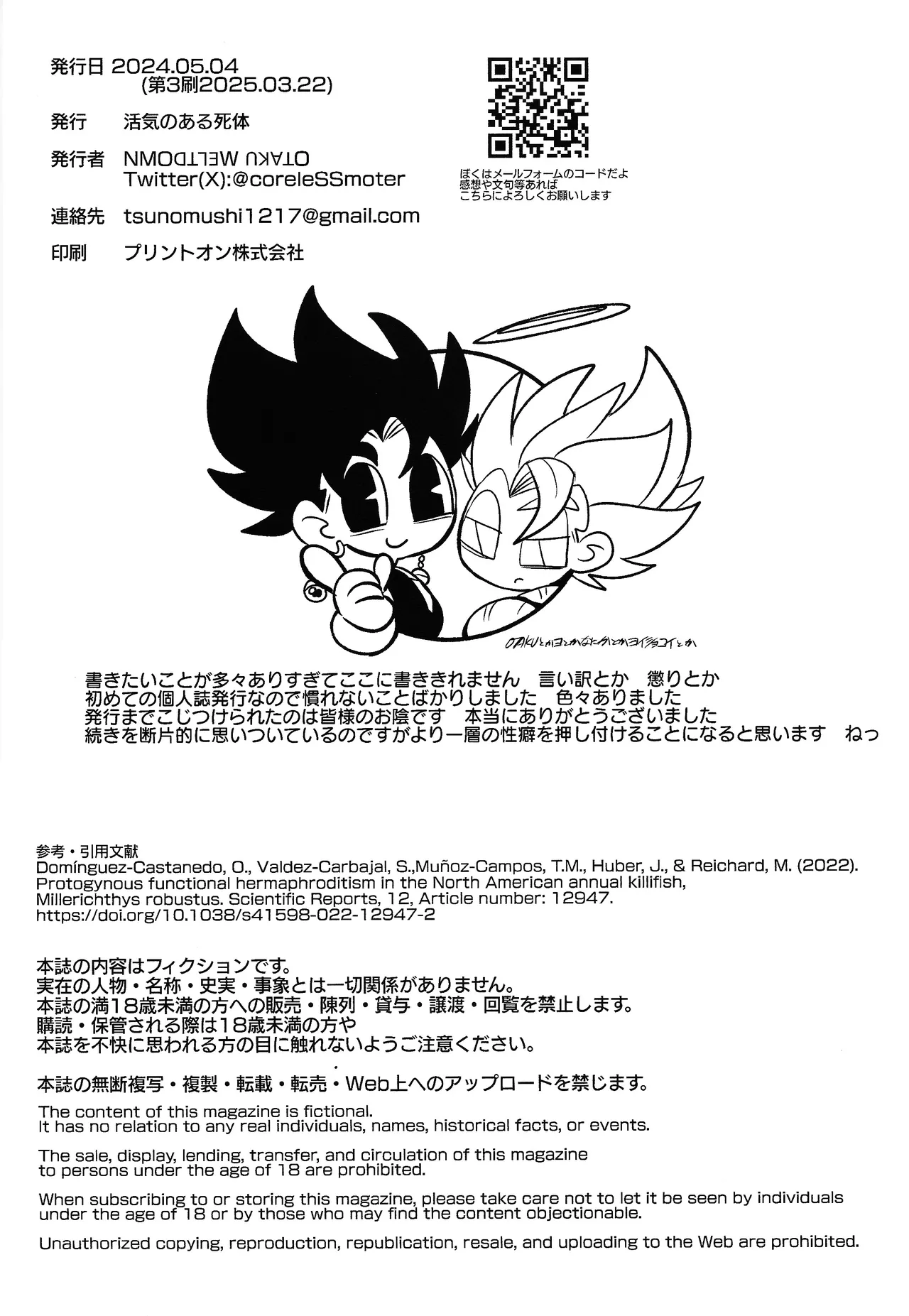 Kedashi metamorufoze Page.43