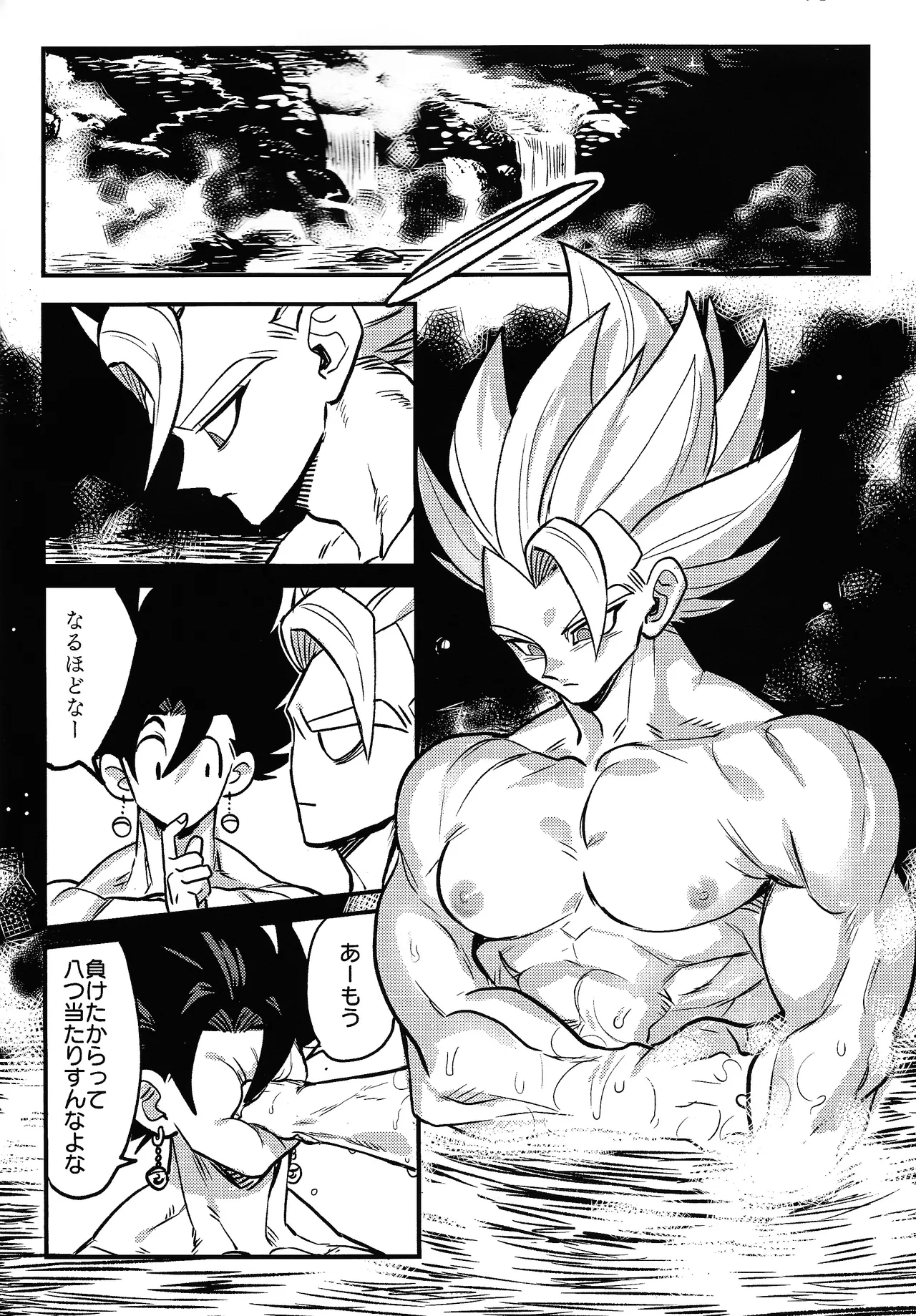 Kedashi metamorufoze Page.7