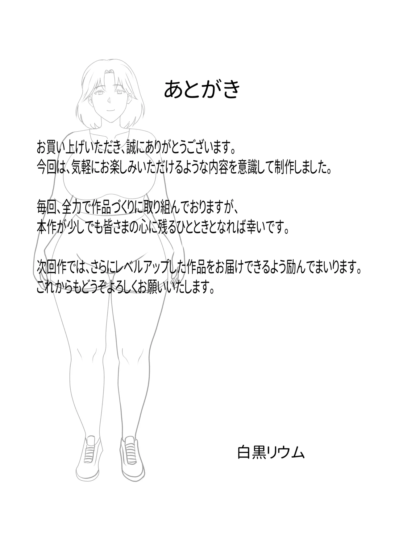 人妻さとみさんの秘密のセフレ生活 Page.37