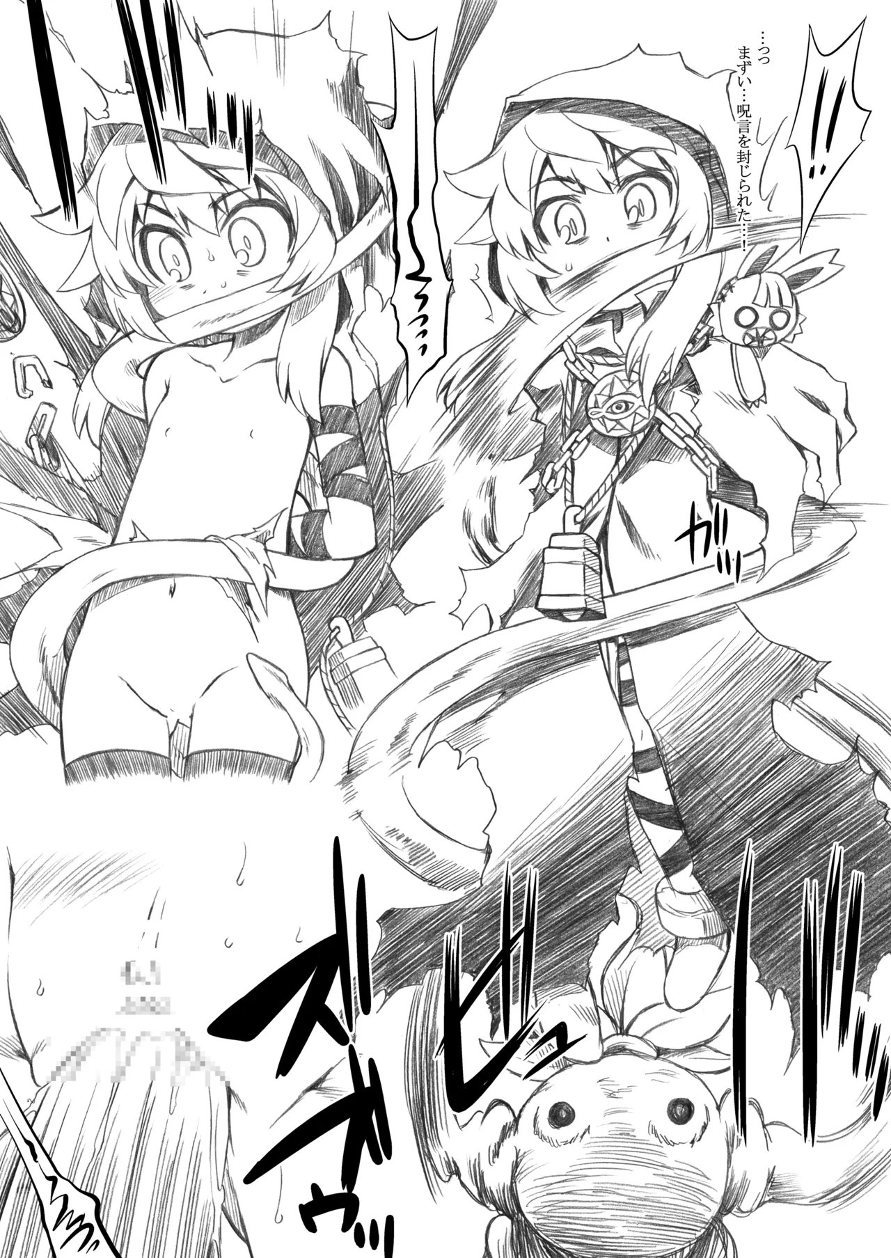 世界樹のあのね1・2総集編 Page.140