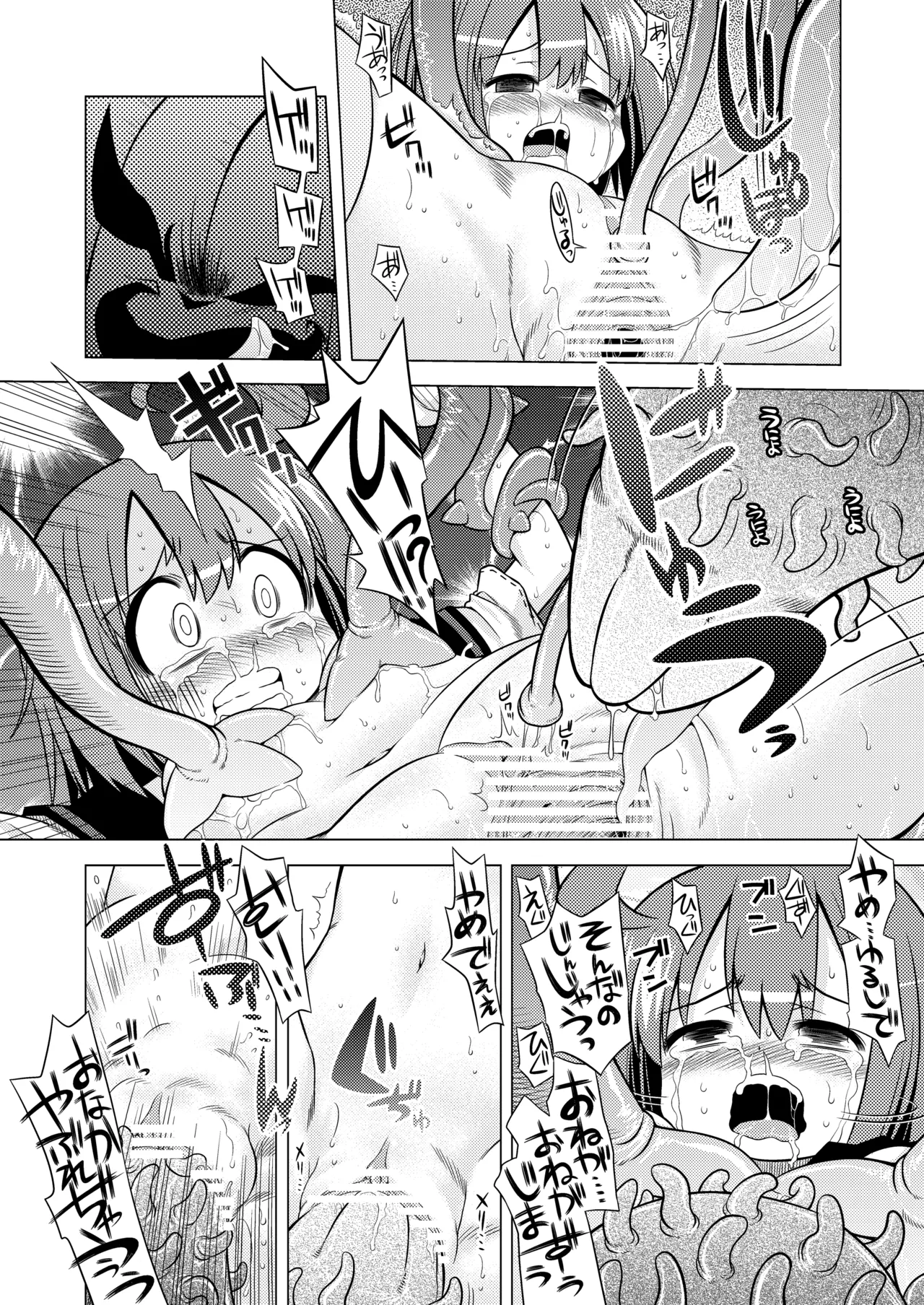 世界樹のあのね1・2総集編 Page.217