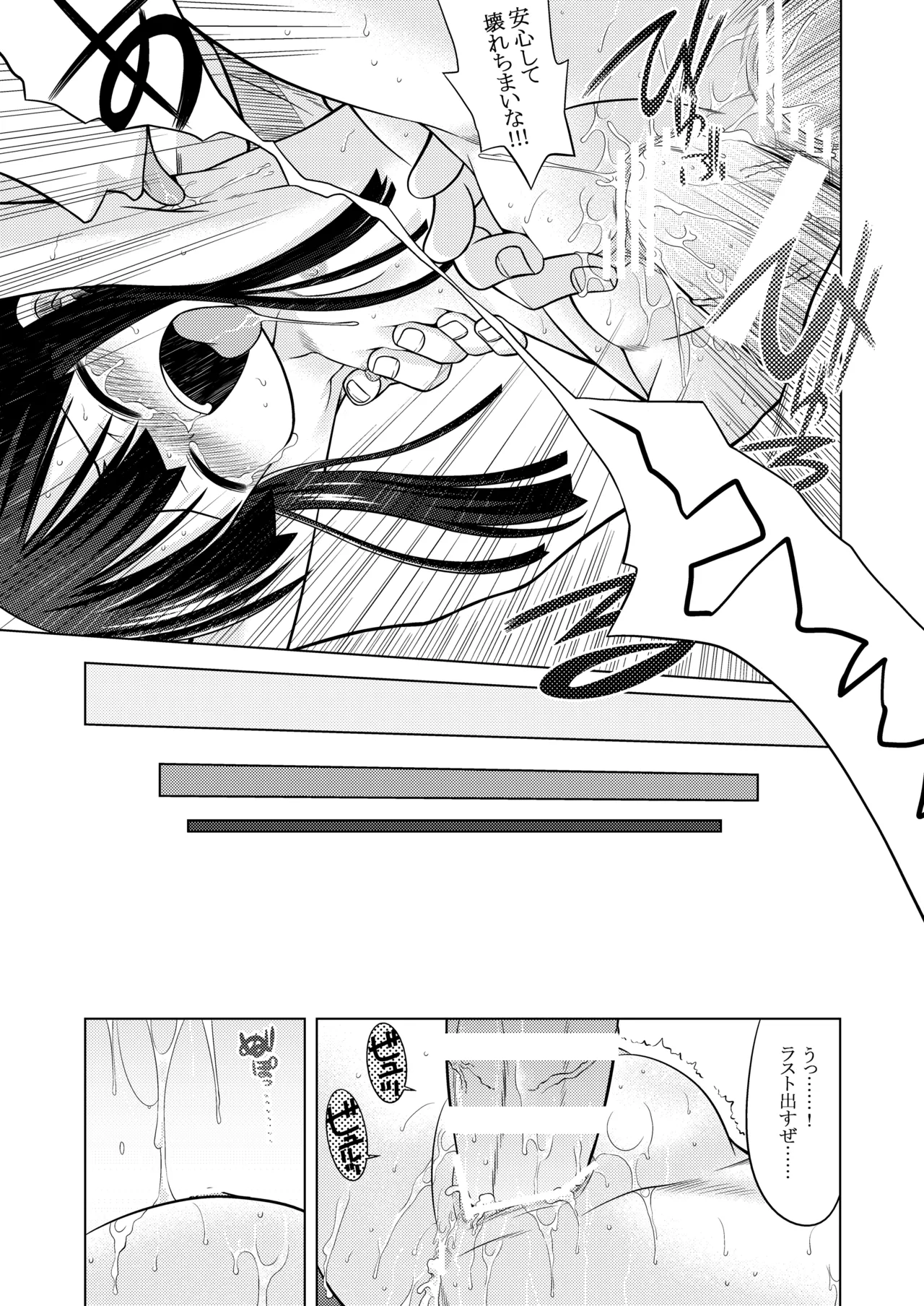 世界樹のあのね1・2総集編 Page.256