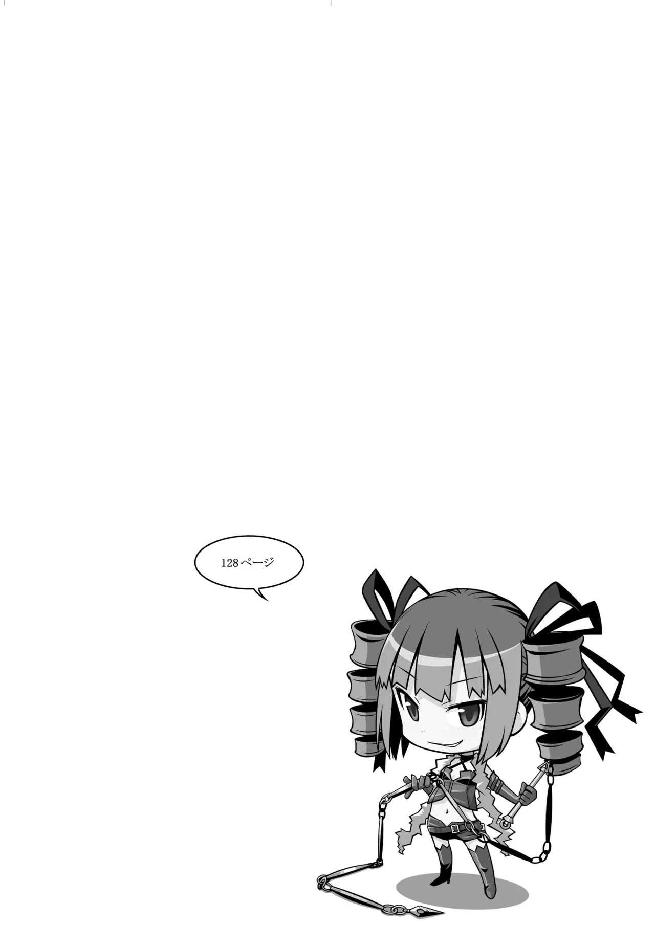 世界樹のあのね1・2総集編 Page.281
