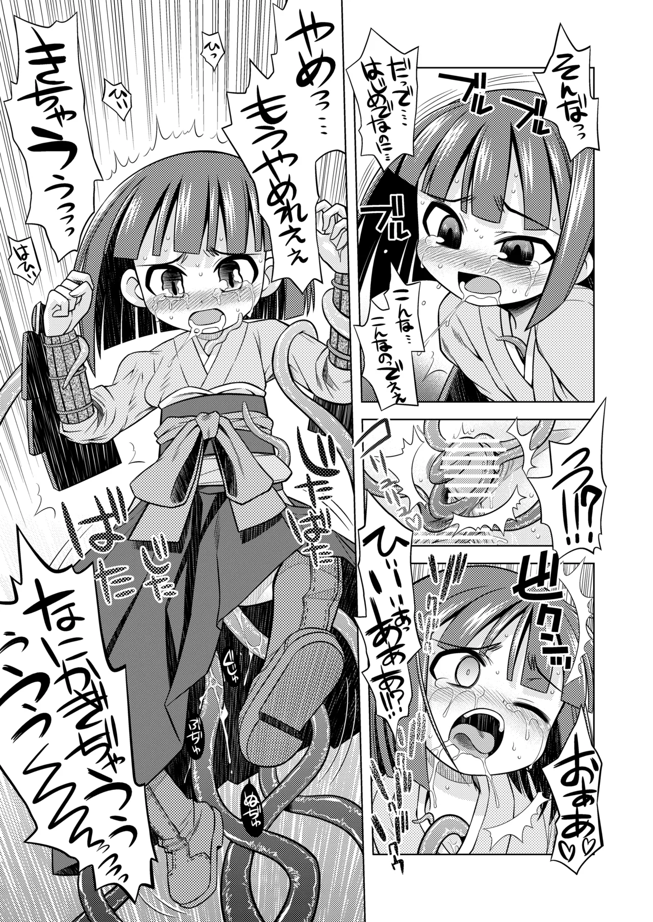 世界樹のあのね1・2総集編 Page.318