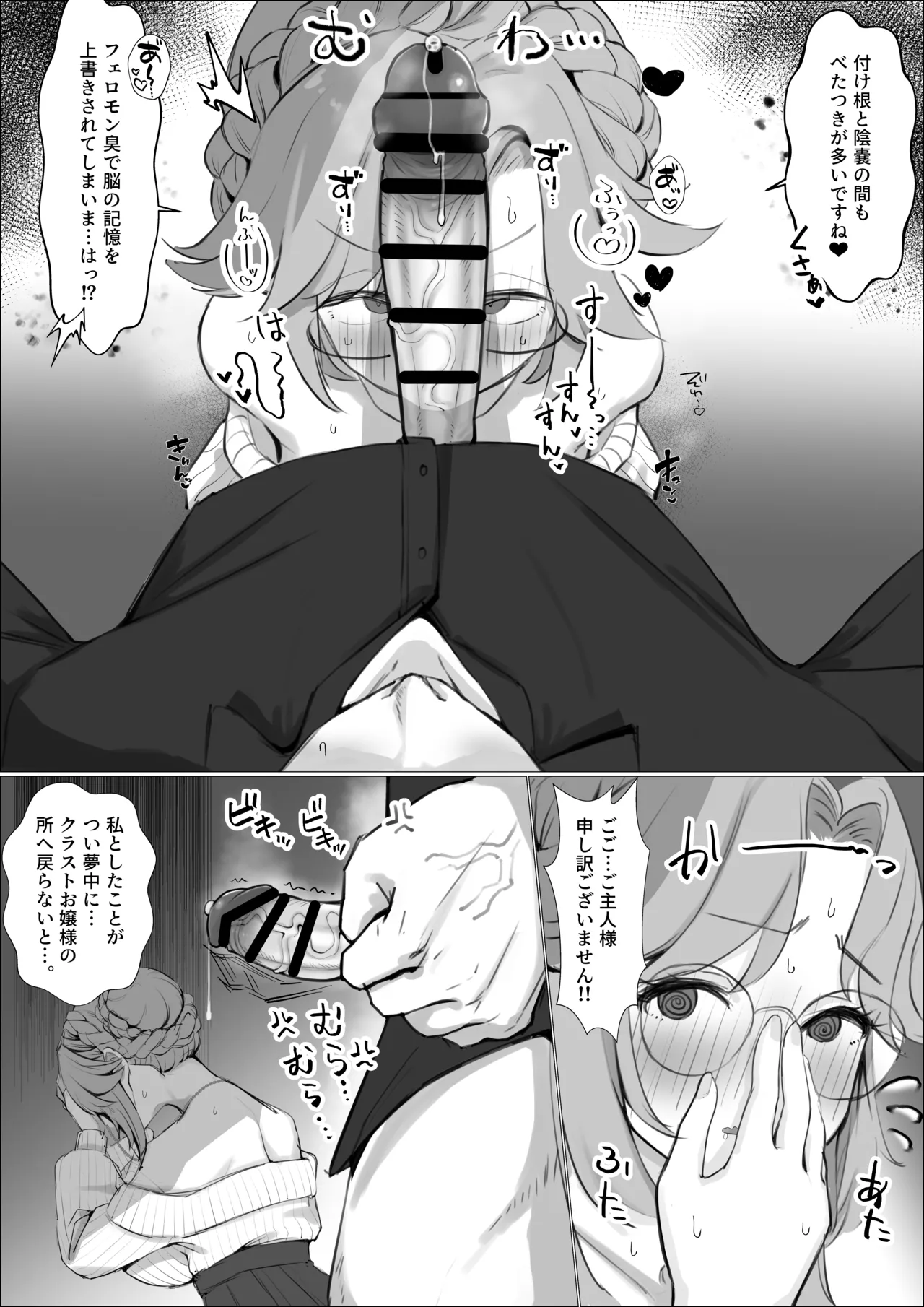 エード Page.3