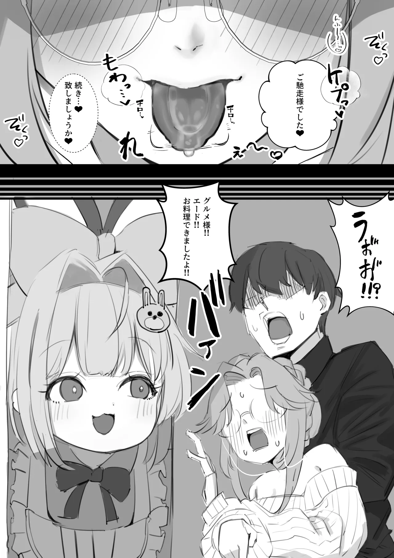 エード Page.7