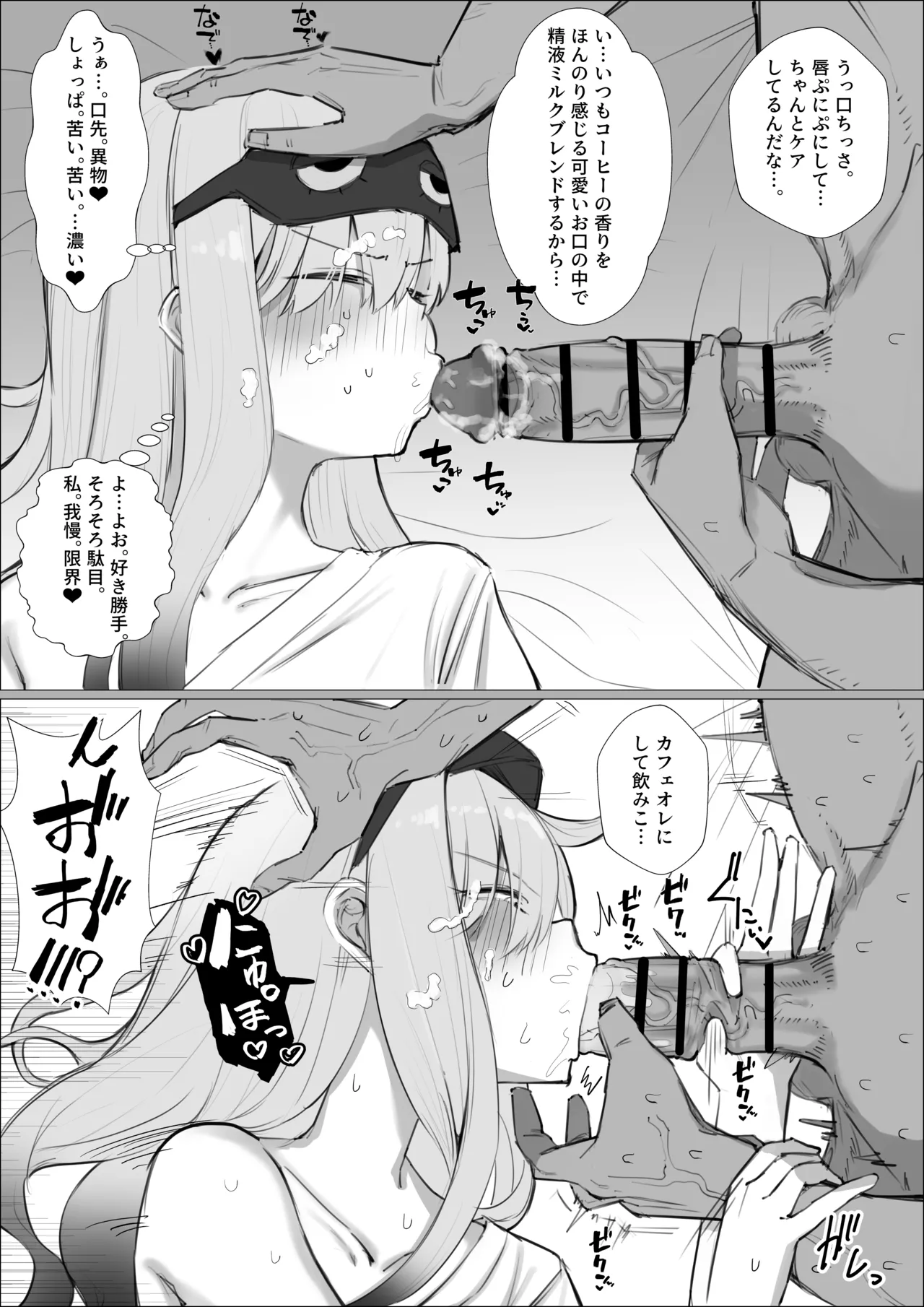 プリム Page.5