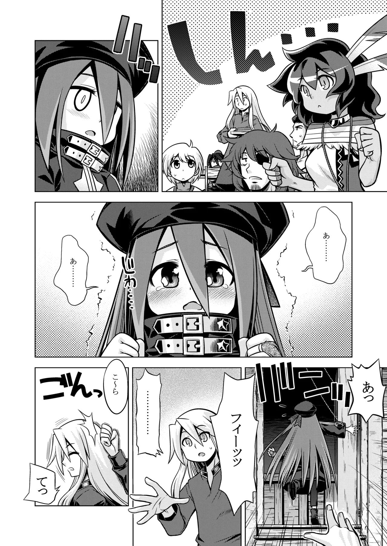 世界樹のあのね3総集編 Page.10
