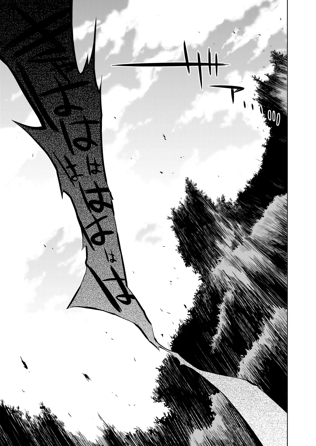 世界樹のあのね3総集編 Page.109