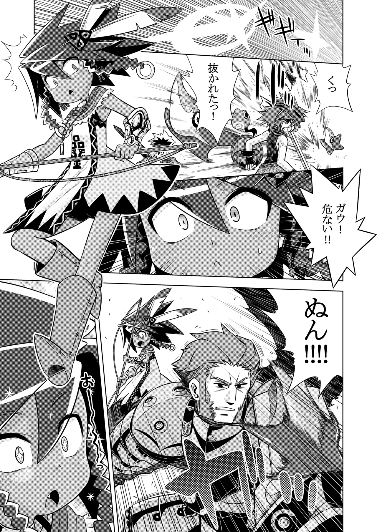 世界樹のあのね3総集編 Page.286