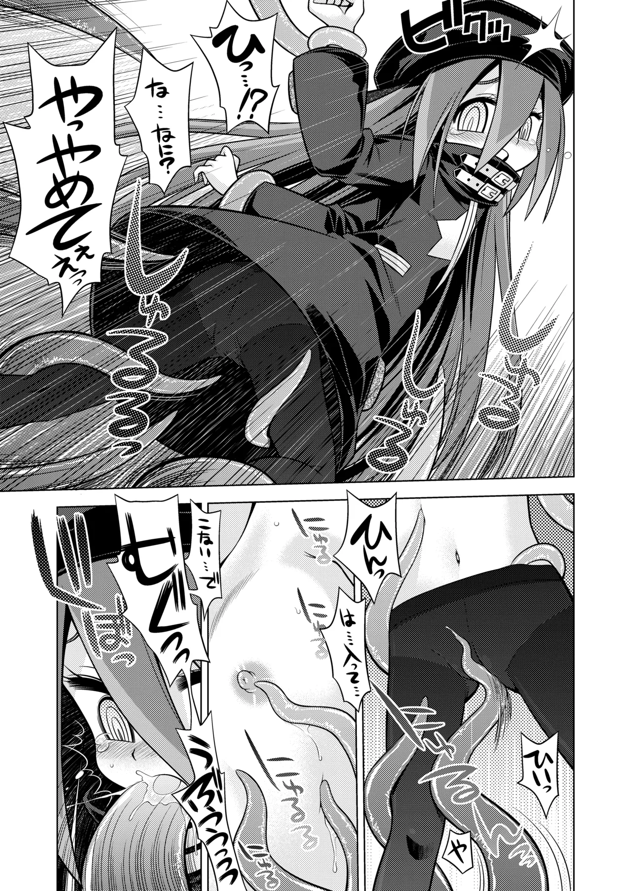 世界樹のあのね3総集編 Page.29