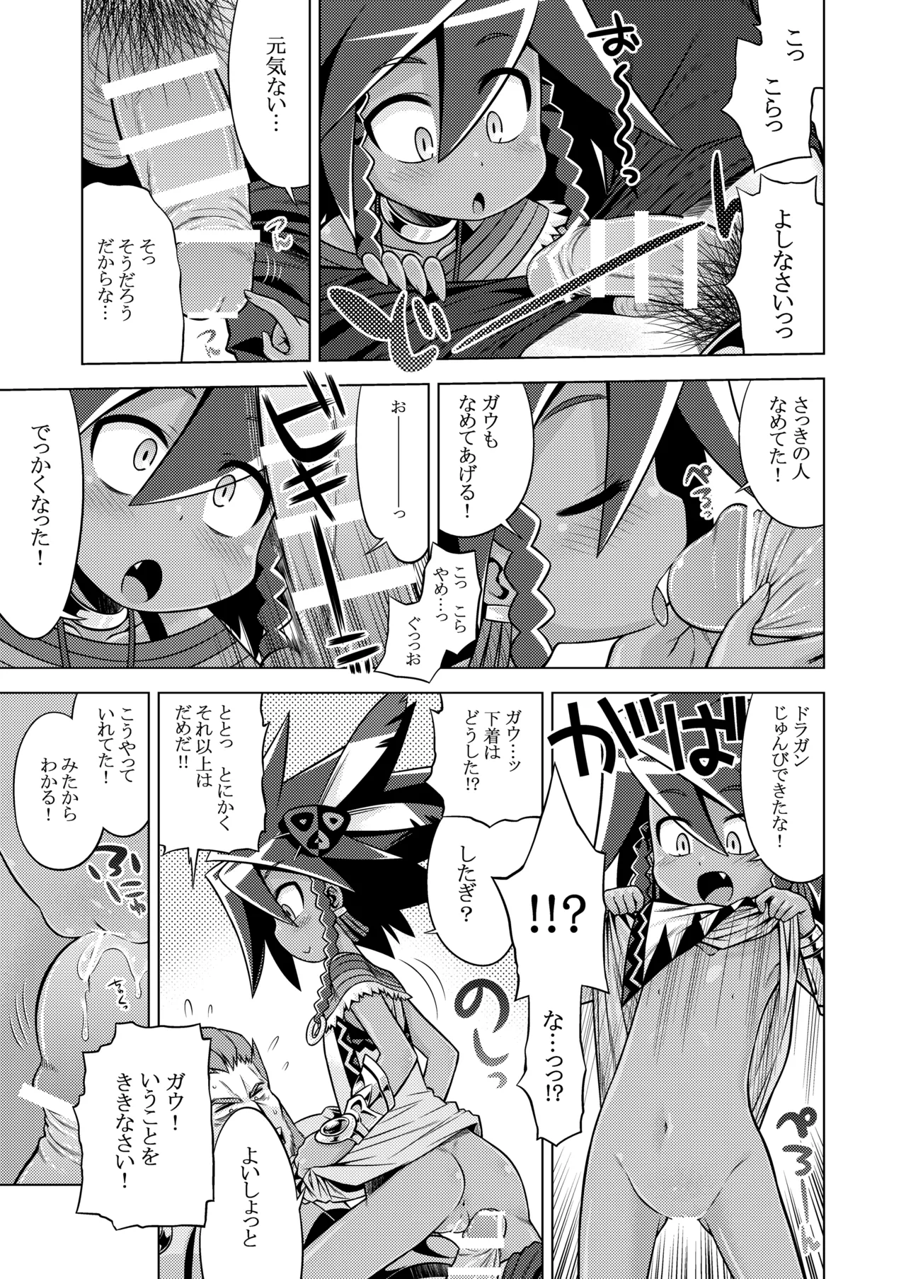 世界樹のあのね3総集編 Page.292