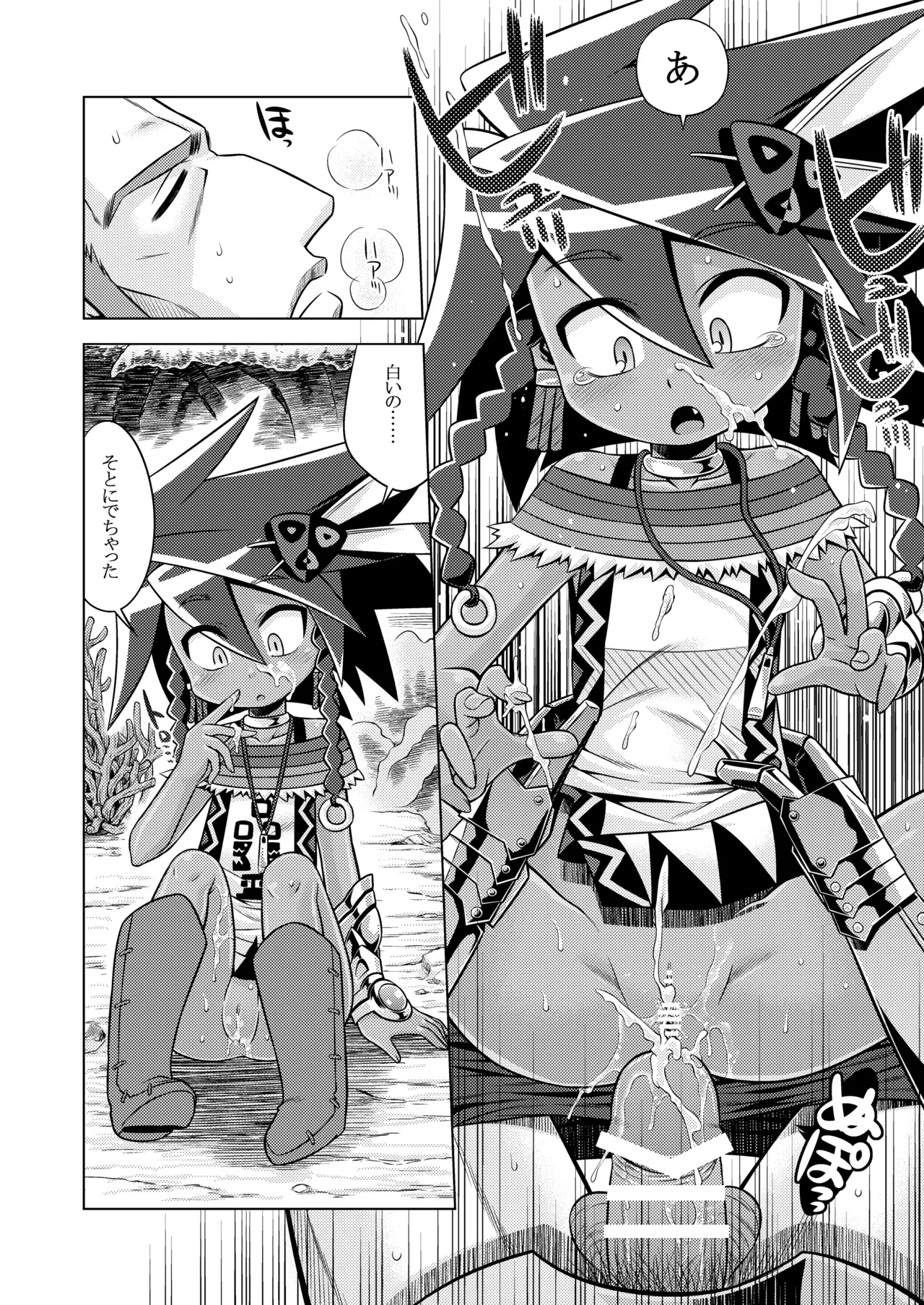 世界樹のあのね3総集編 Page.295