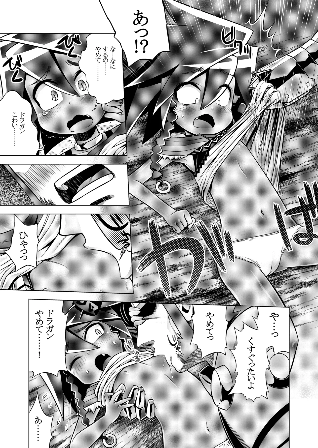 世界樹のあのね3総集編 Page.306