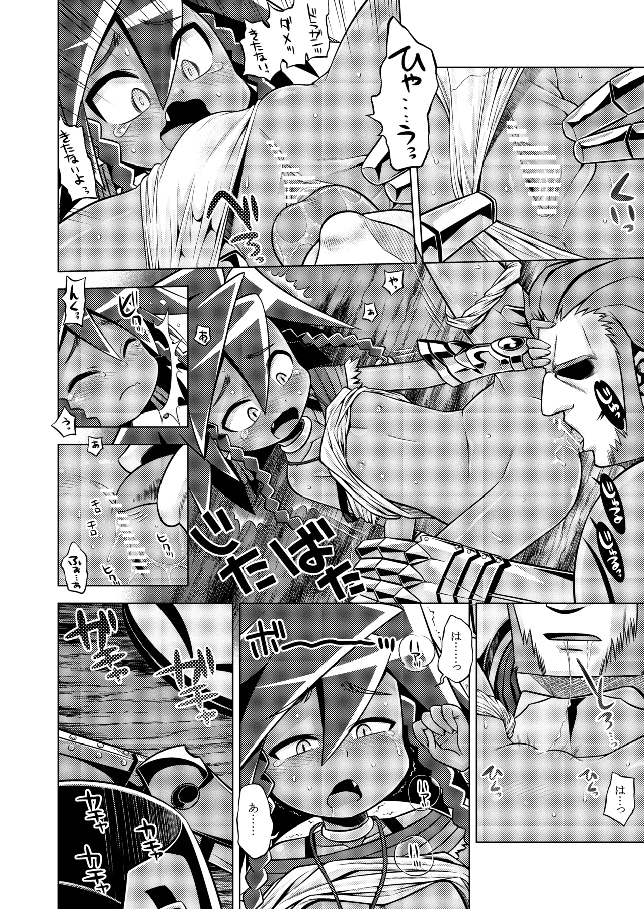世界樹のあのね3総集編 Page.307