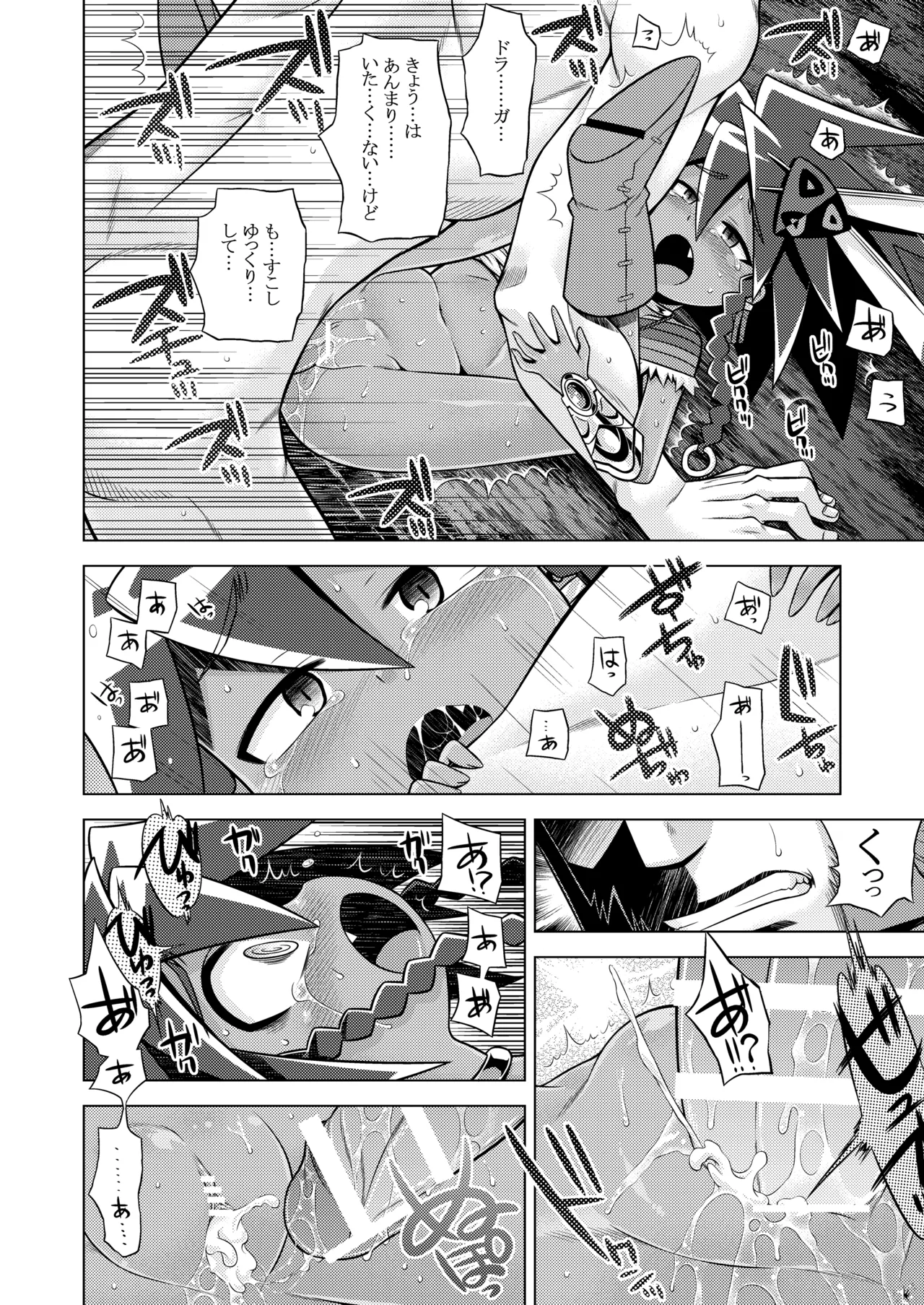 世界樹のあのね3総集編 Page.309